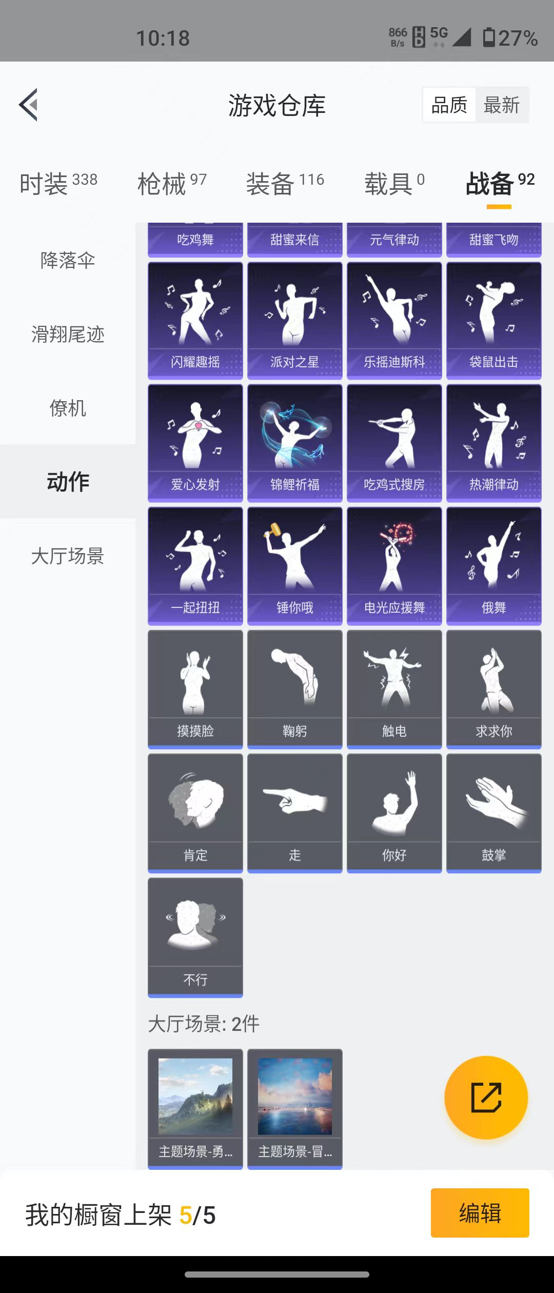 HPQM3278860和平精英账号详情图39 HPQM3278860和平精英账号详情图39