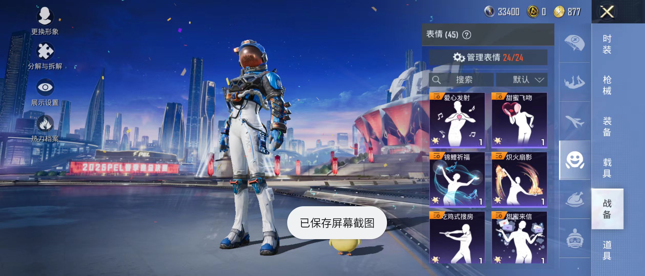 HPQM3278860和平精英账号详情图15 HPQM3278860和平精英账号详情图15