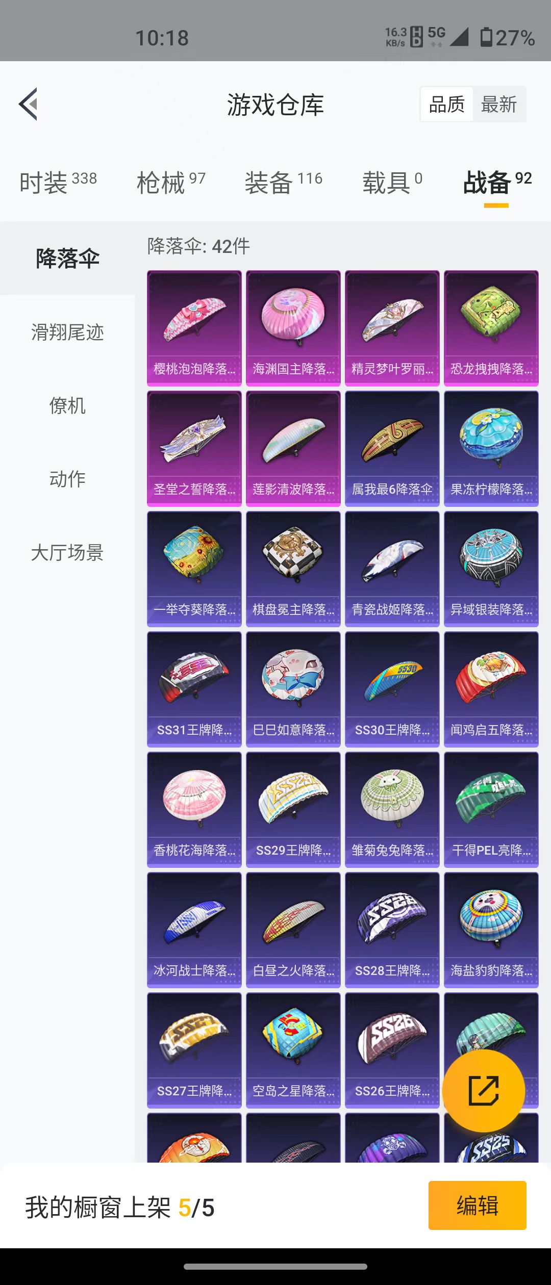 HPQM3278860和平精英账号详情图37 HPQM3278860和平精英账号详情图37