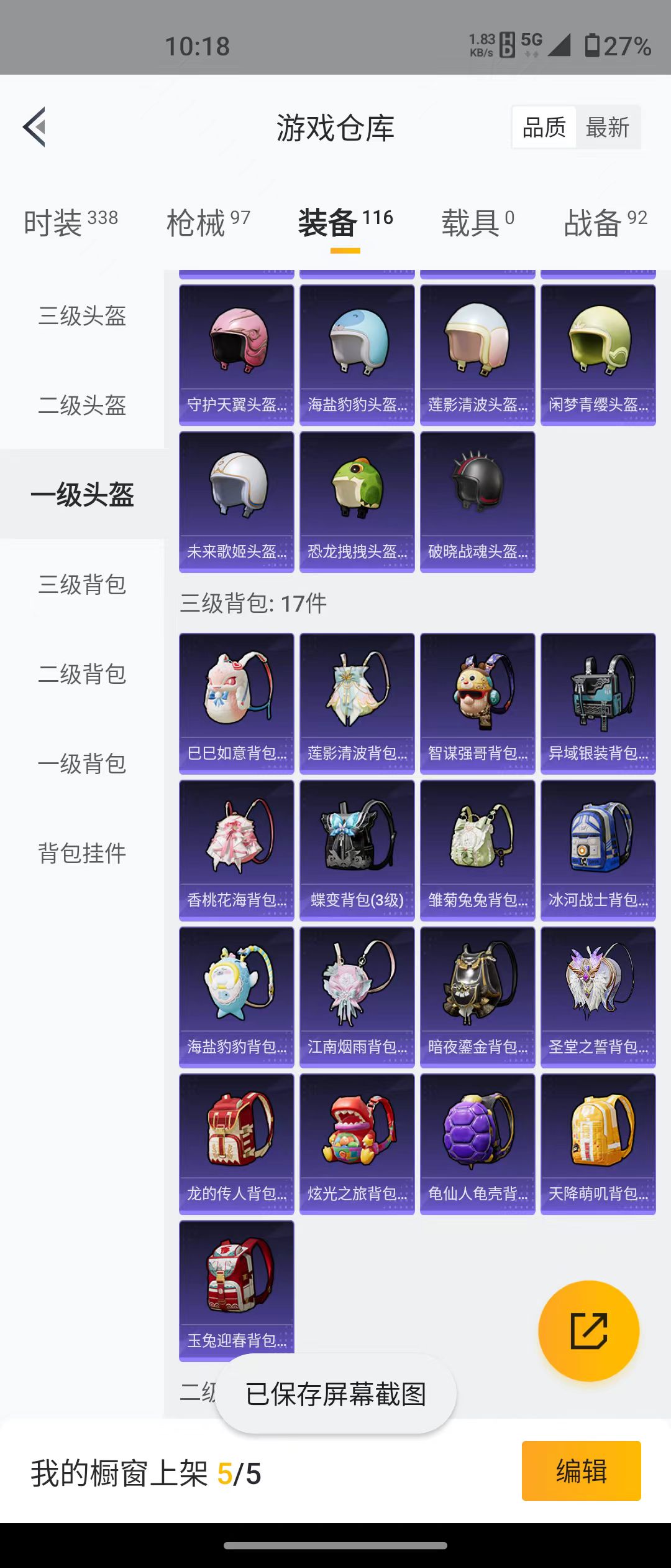 HPQM3278860和平精英账号详情图35 HPQM3278860和平精英账号详情图35