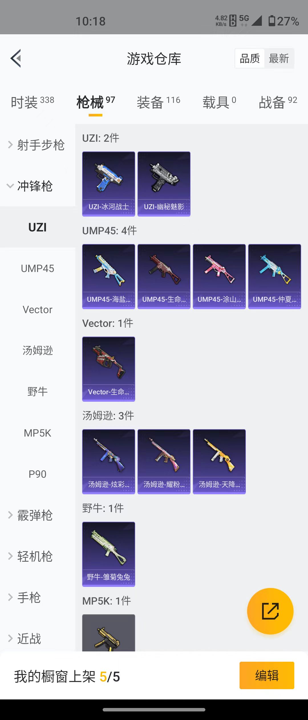 HPQM3278860和平精英账号详情图31 HPQM3278860和平精英账号详情图31