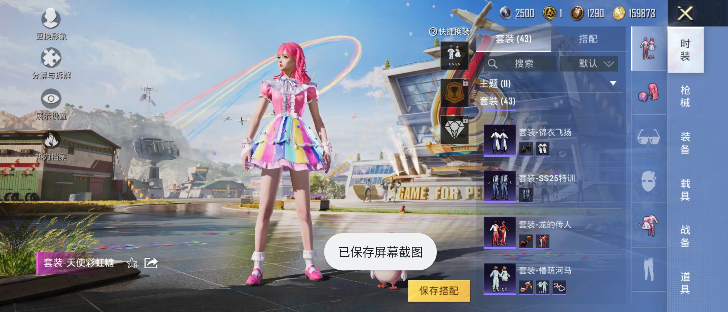 HPQM3278817和平精英账号详情图4 HPQM3278817和平精英账号详情图4