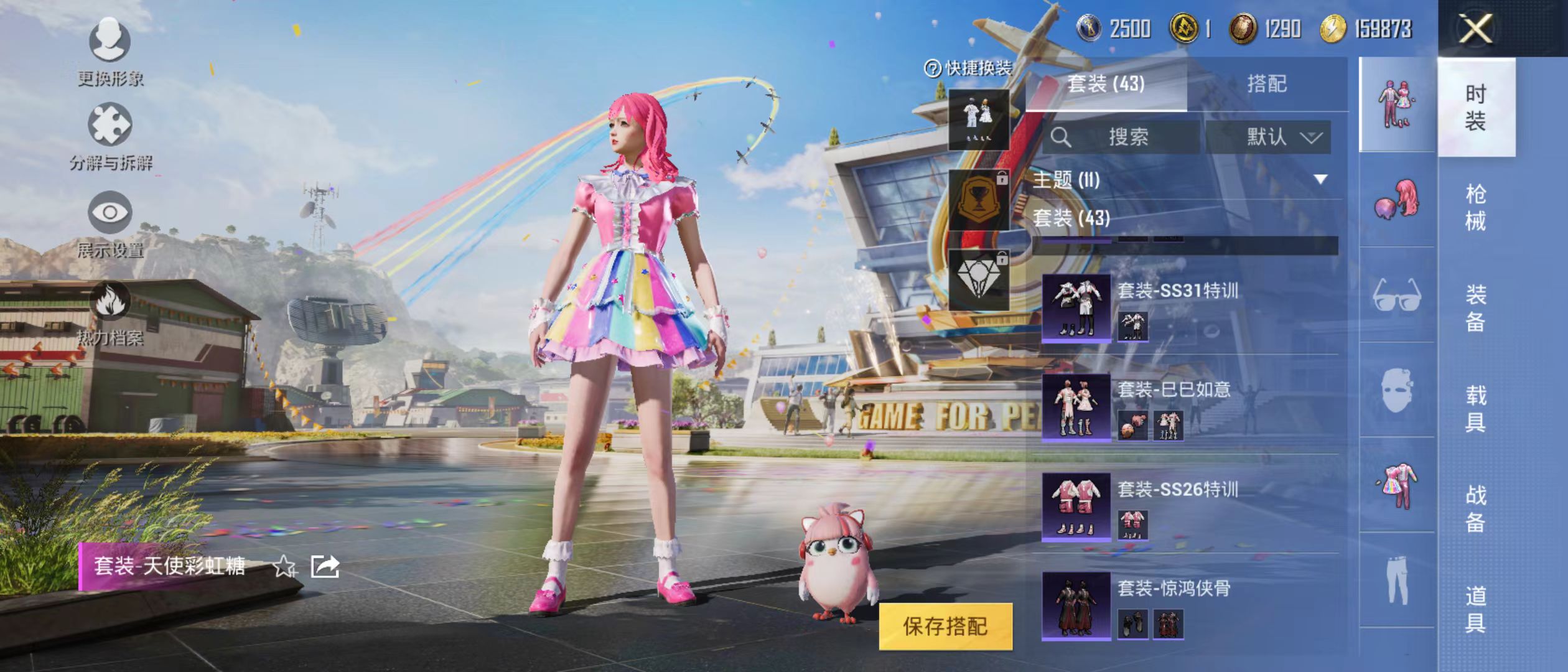 HPQM3278817和平精英账号详情图3 HPQM3278817和平精英账号详情图3