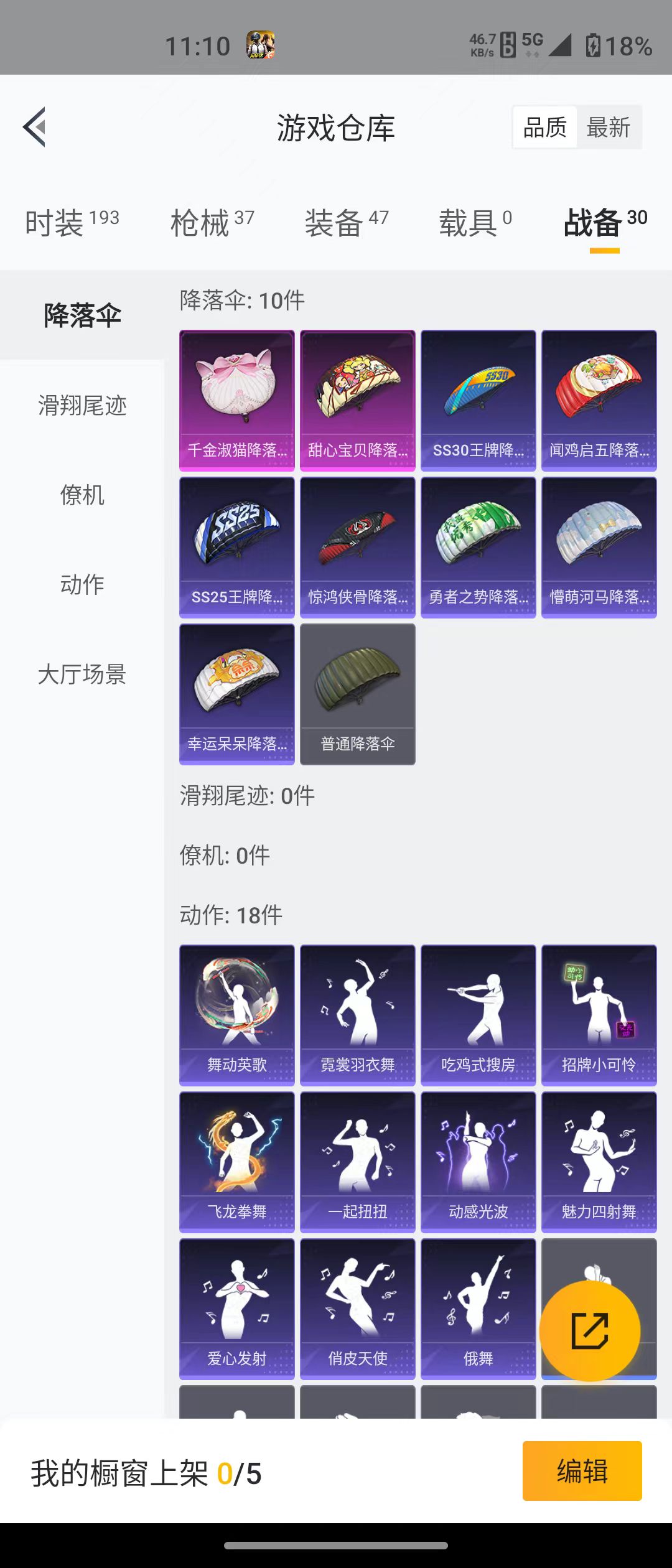 HPQM3278817和平精英账号详情图24 HPQM3278817和平精英账号详情图24