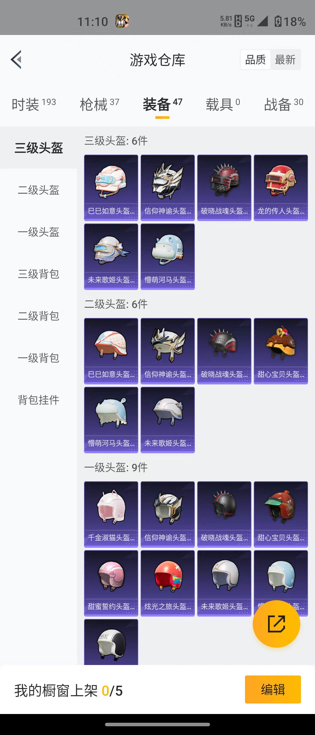 HPQM3278817和平精英账号详情图23 HPQM3278817和平精英账号详情图23
