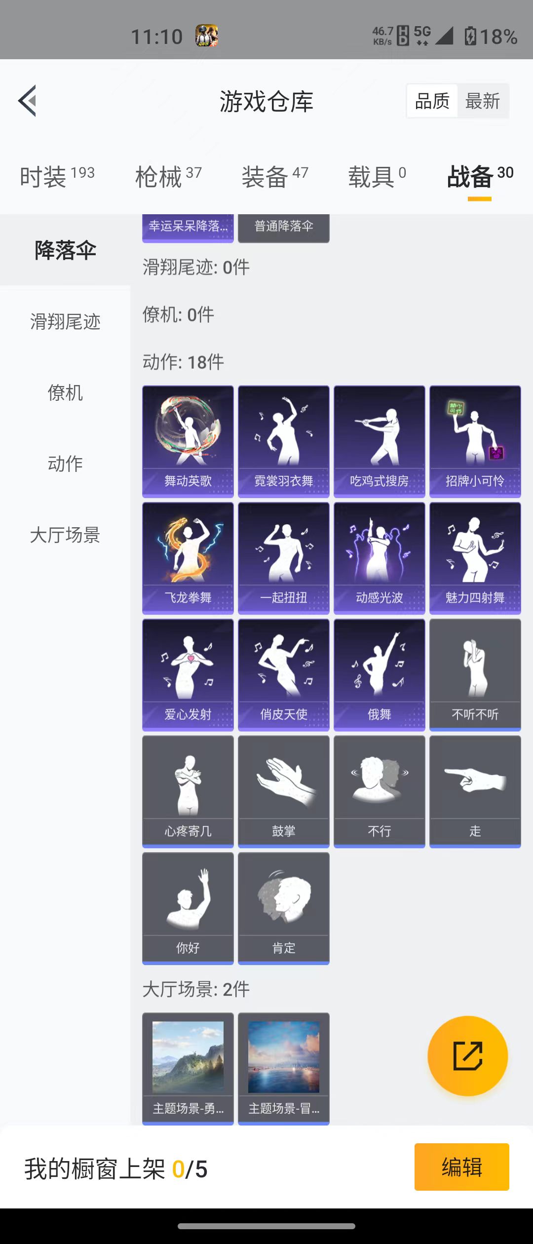 HPQM3278817和平精英账号详情图19 HPQM3278817和平精英账号详情图19