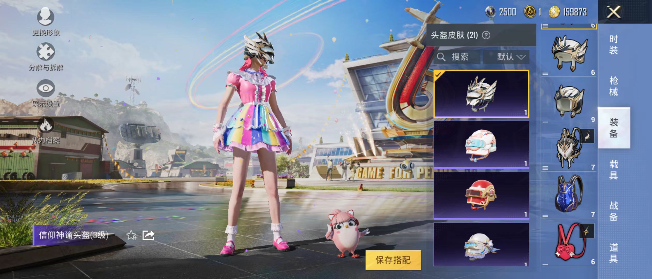 HPQM3278817和平精英账号详情图7 HPQM3278817和平精英账号详情图7
