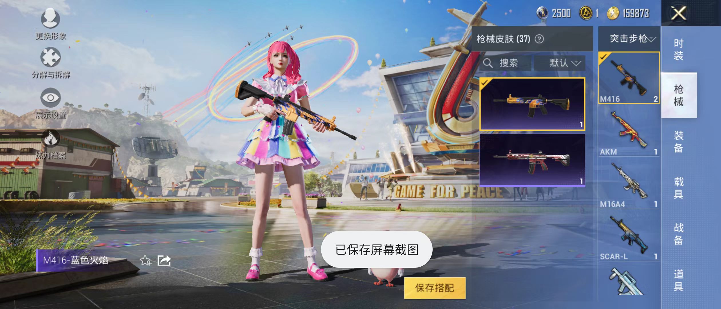 HPQM3278817和平精英账号详情图8 HPQM3278817和平精英账号详情图8