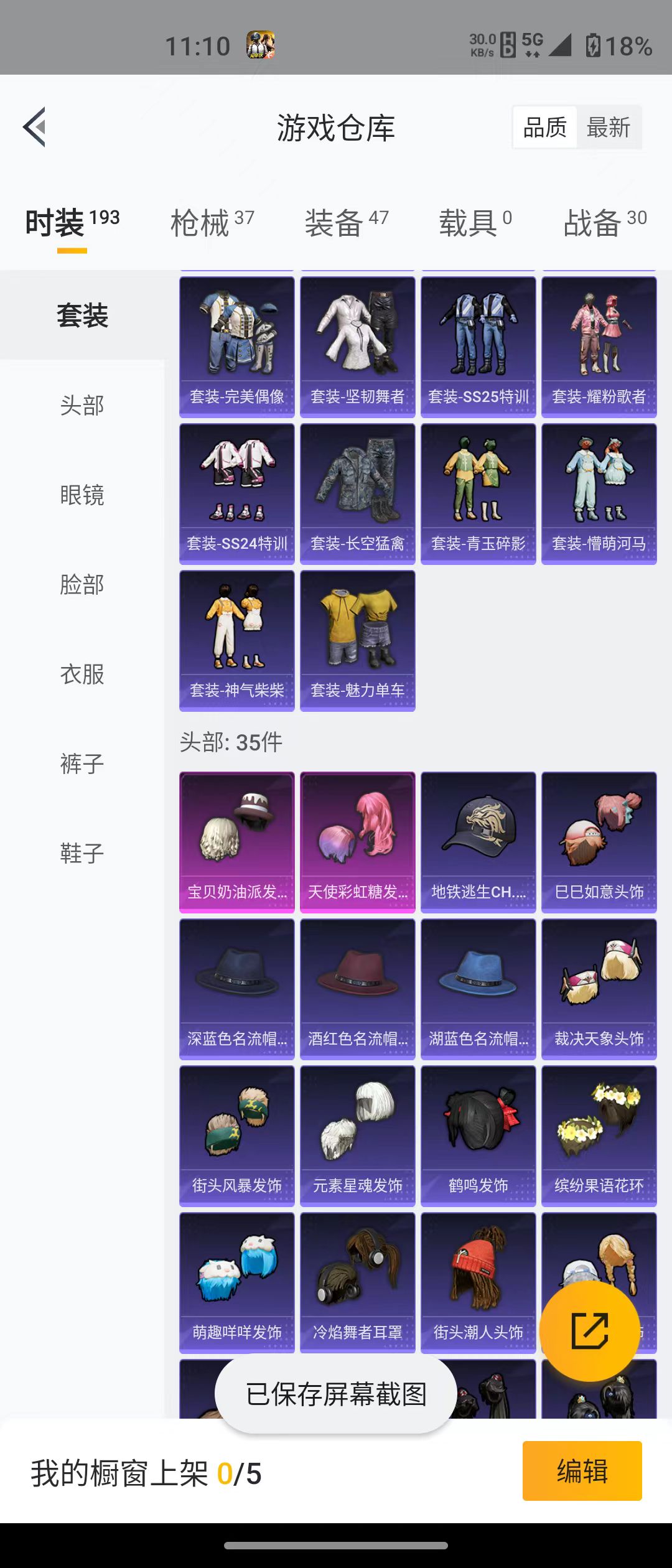 HPQM3278817和平精英账号详情图16 HPQM3278817和平精英账号详情图16