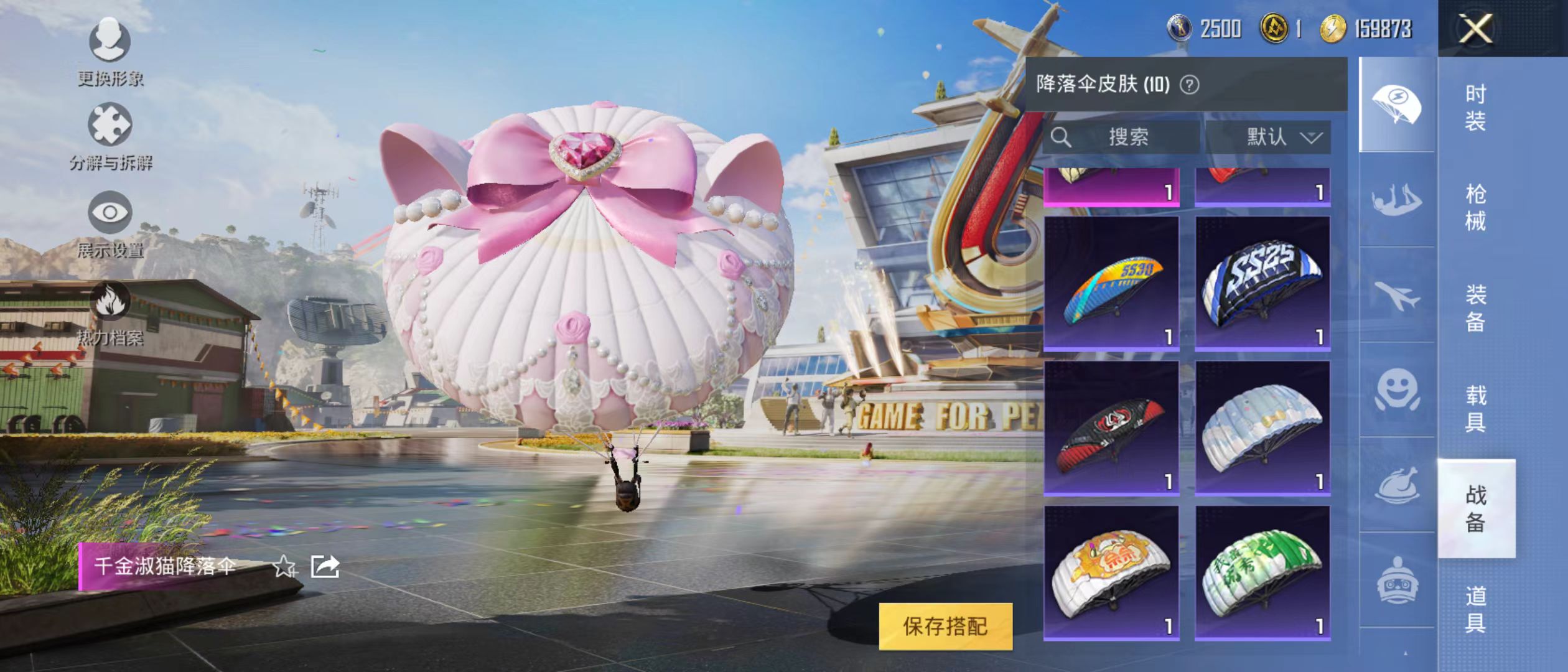 HPQM3278817和平精英账号详情图28 HPQM3278817和平精英账号详情图28