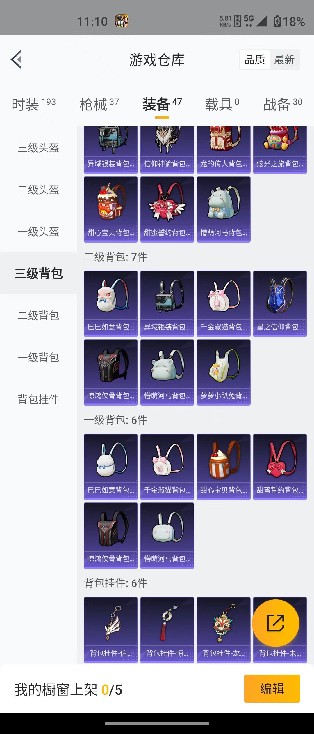 HPQM3278817和平精英账号详情图30 HPQM3278817和平精英账号详情图30