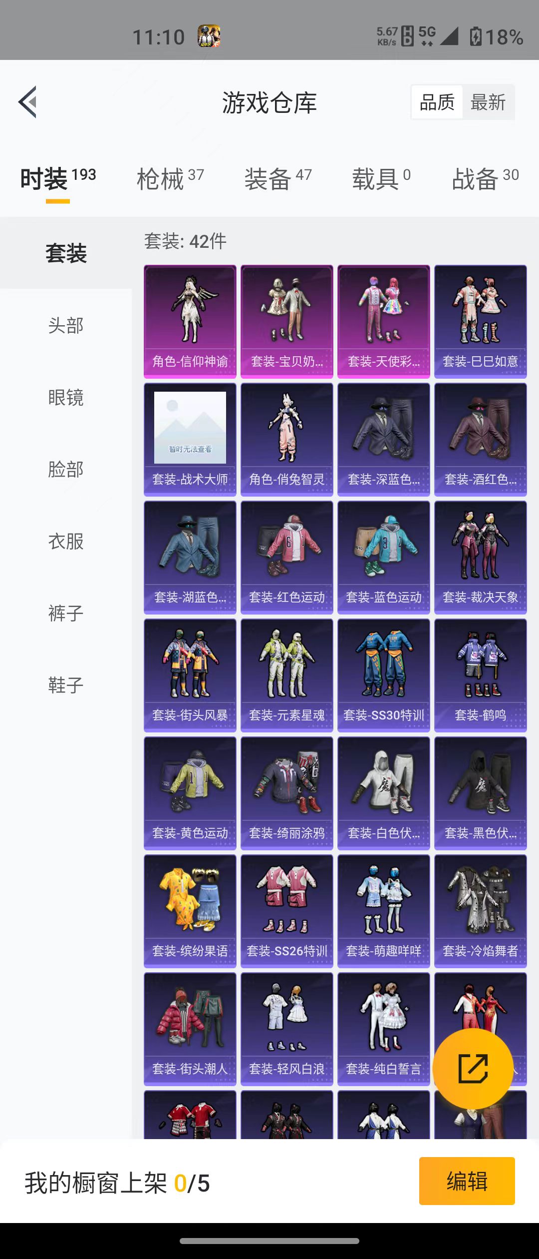 HPQM3278817和平精英账号详情图15 HPQM3278817和平精英账号详情图15