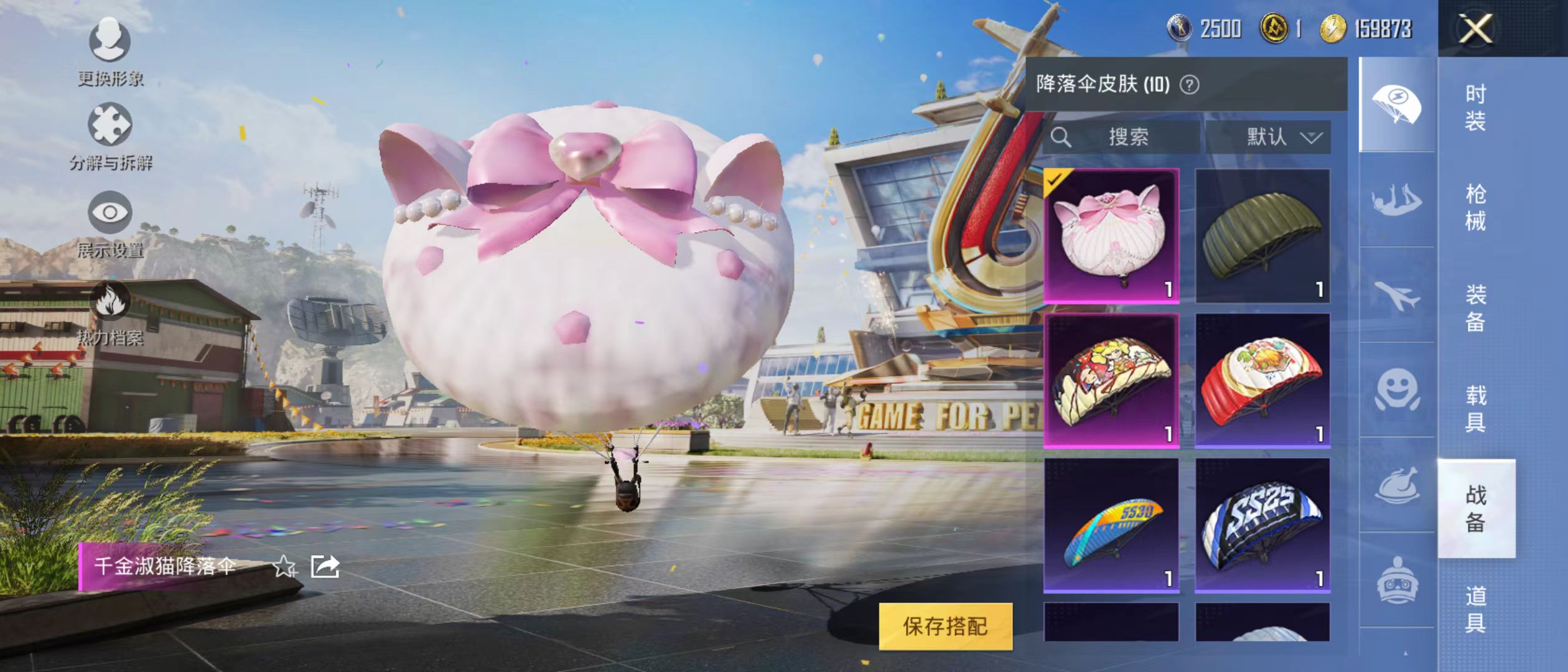 HPQM3278817和平精英账号详情图27 HPQM3278817和平精英账号详情图27