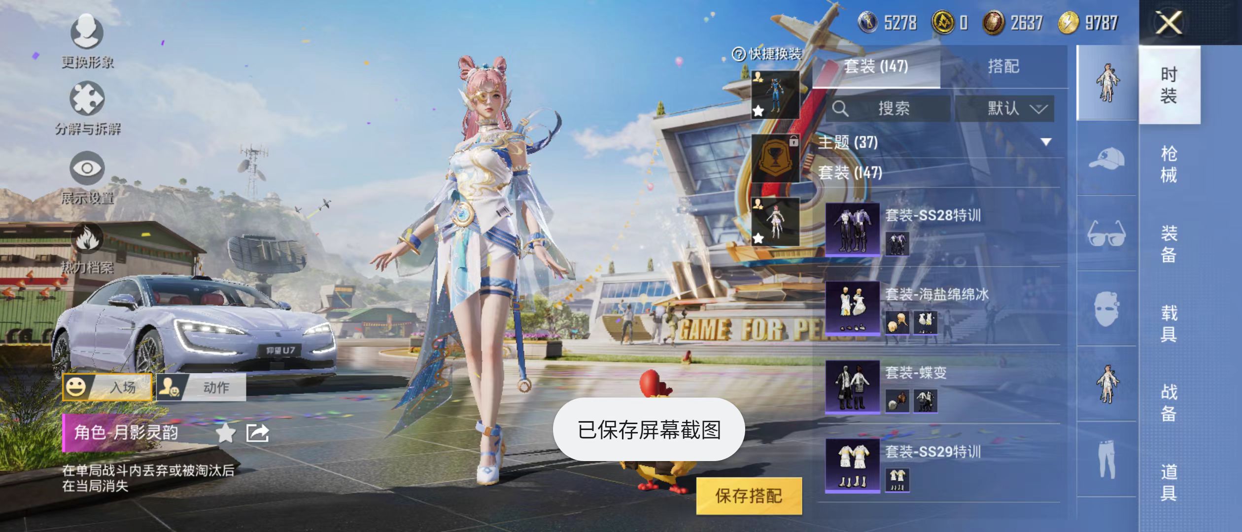 HPQM3279035和平精英账号详情图2 HPQM3279035和平精英账号详情图2