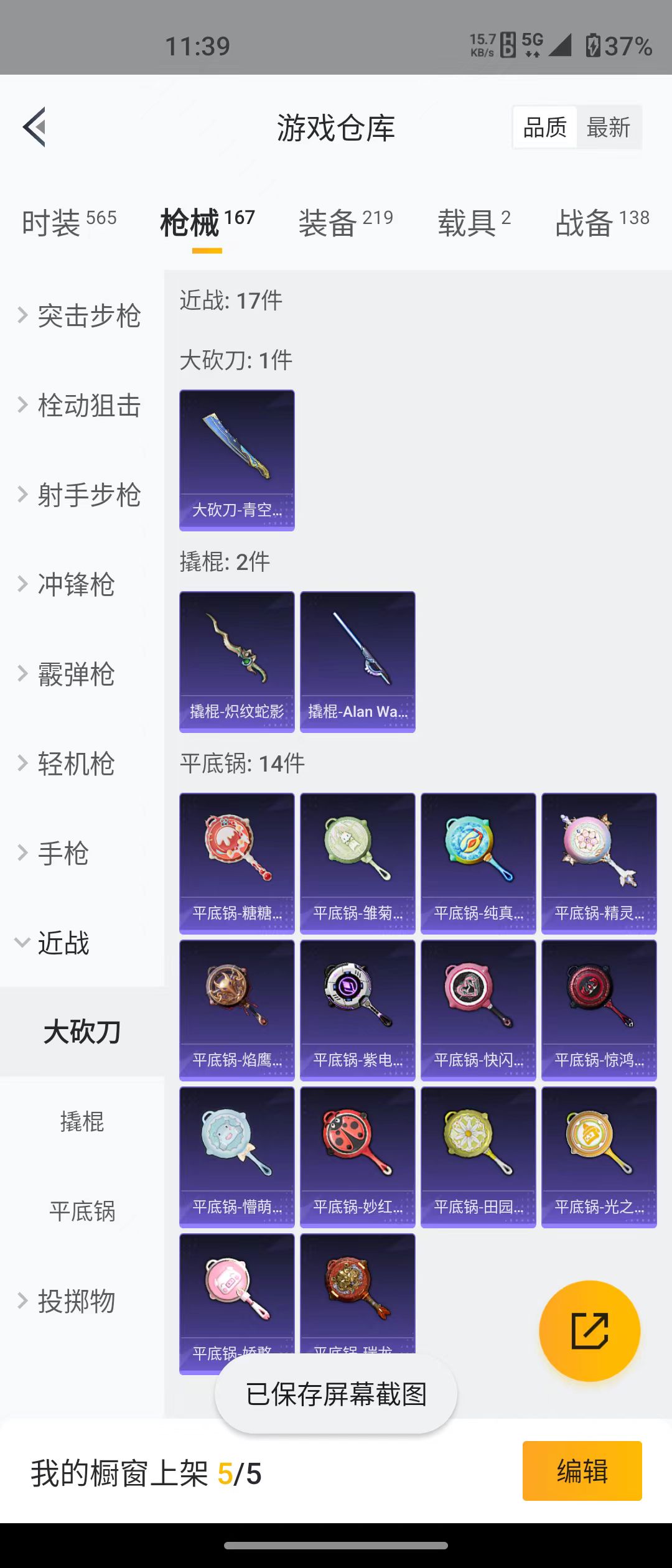 HPQM3279035和平精英账号详情图8 HPQM3279035和平精英账号详情图8