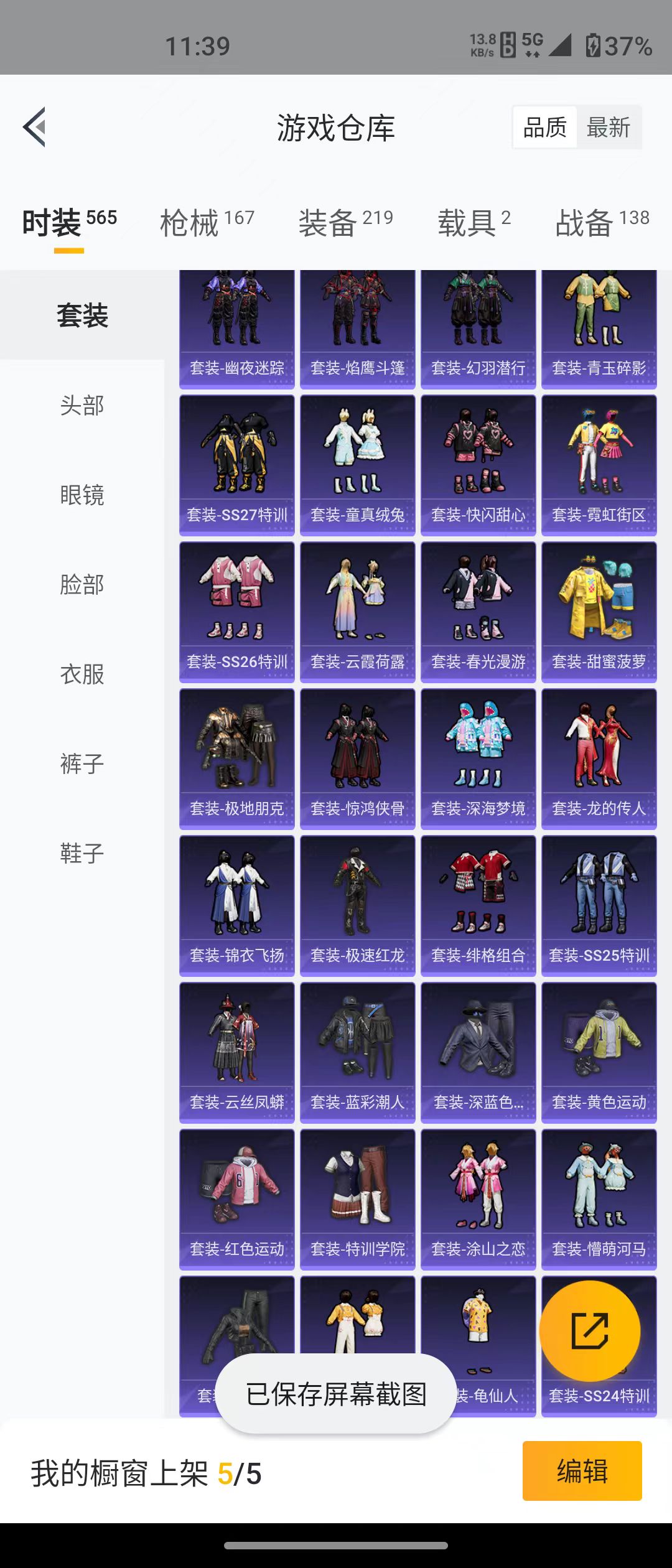 HPQM3279035和平精英账号详情图12 HPQM3279035和平精英账号详情图12