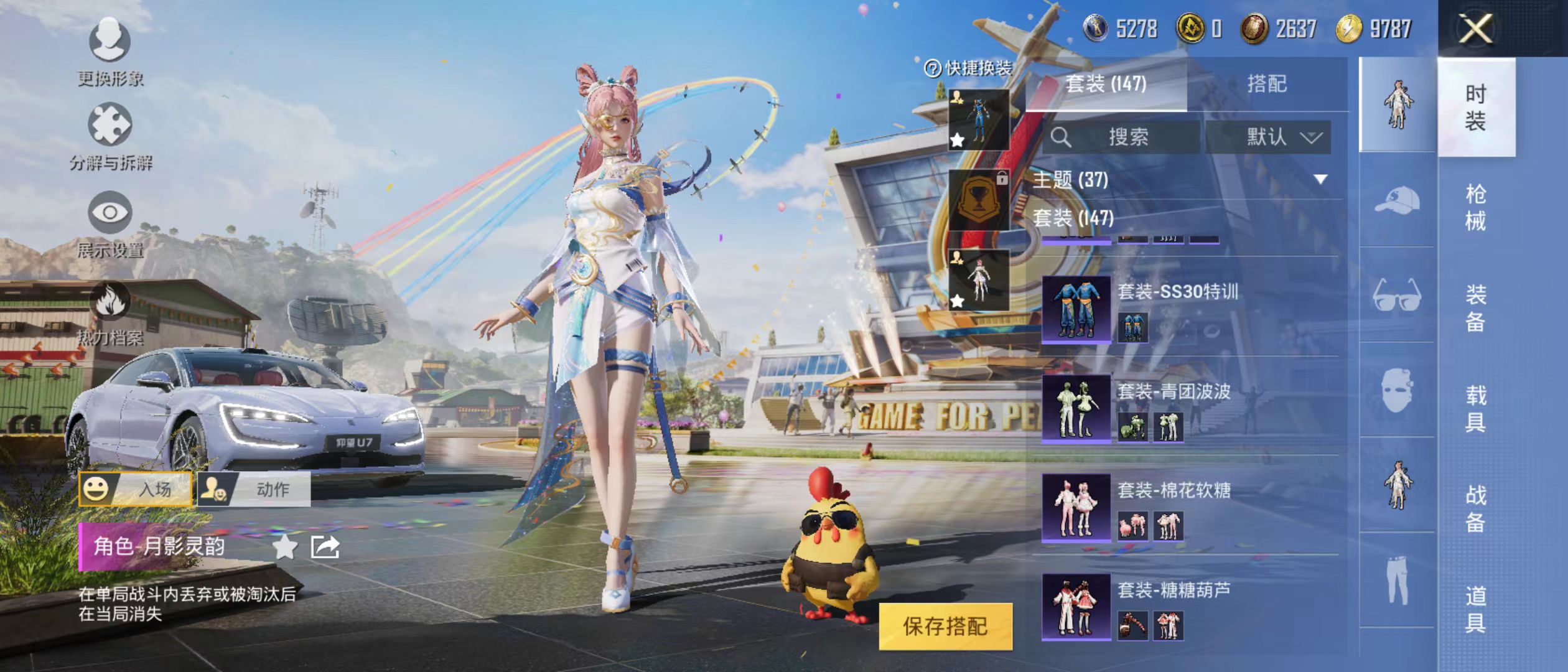 HPQM3279035和平精英账号详情图17 HPQM3279035和平精英账号详情图17