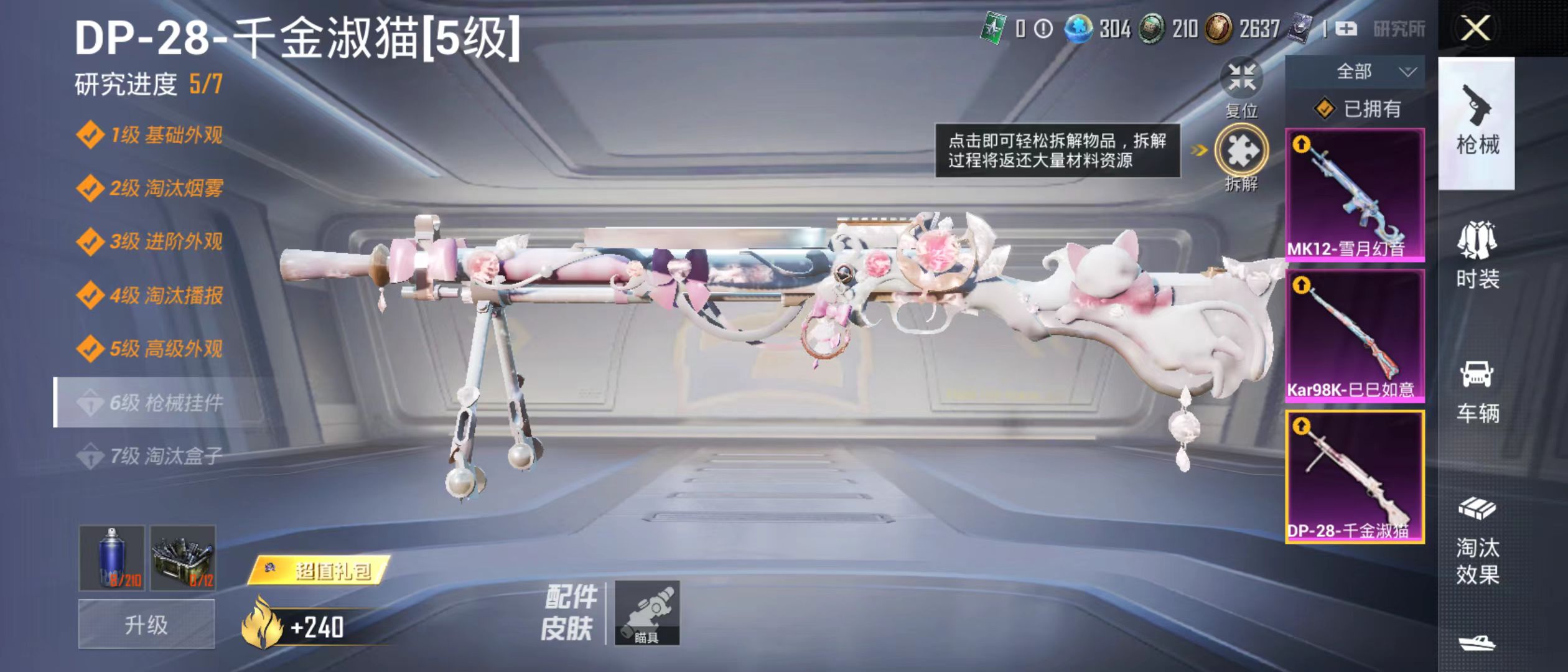HPQM3279035和平精英账号详情图9 HPQM3279035和平精英账号详情图9