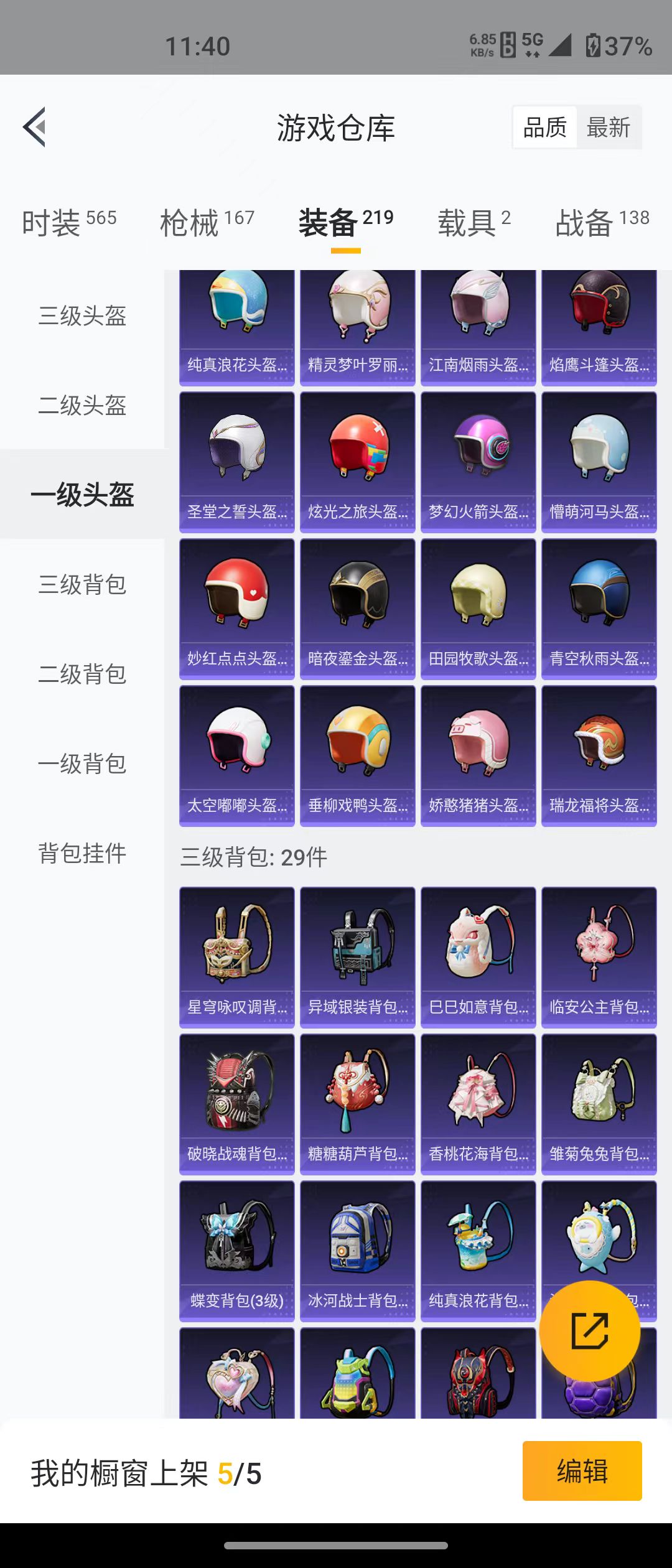 HPQM3279035和平精英账号详情图11 HPQM3279035和平精英账号详情图11