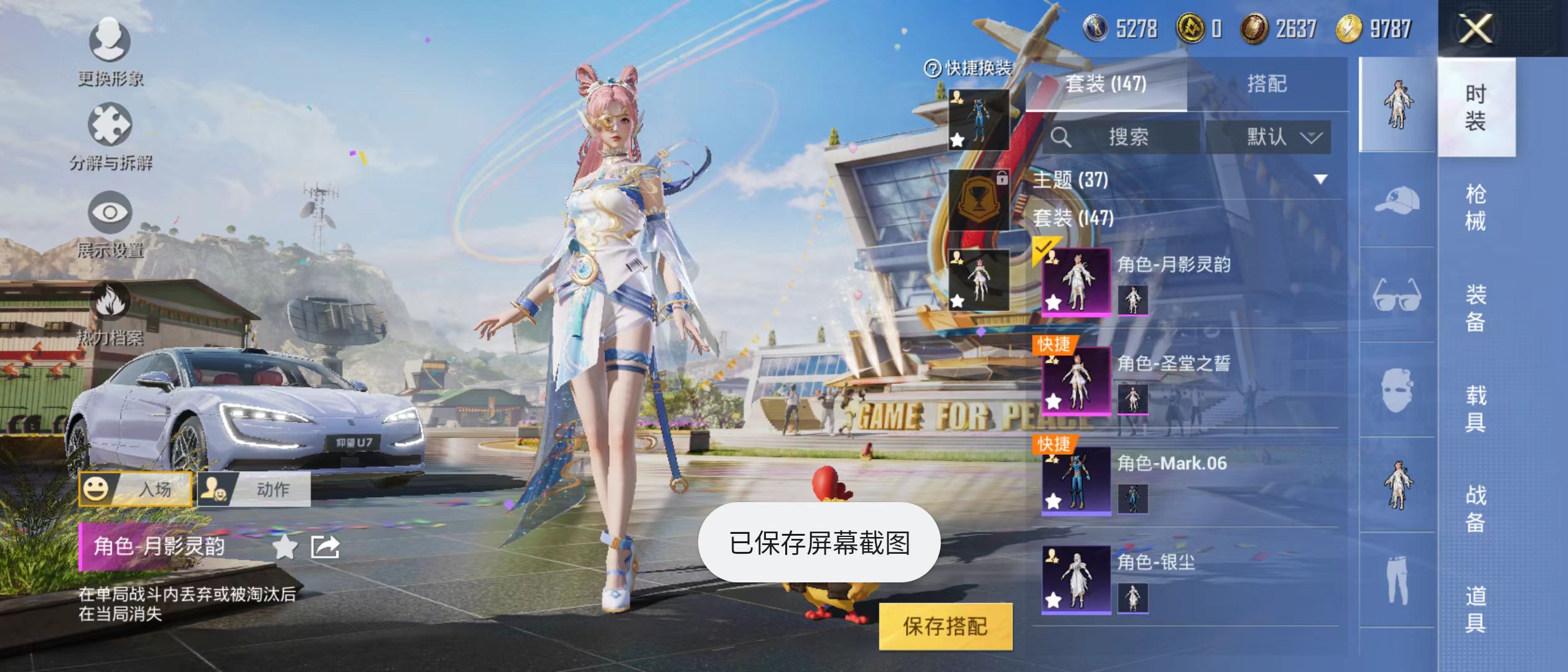 HPQM3279035和平精英账号详情图10 HPQM3279035和平精英账号详情图10