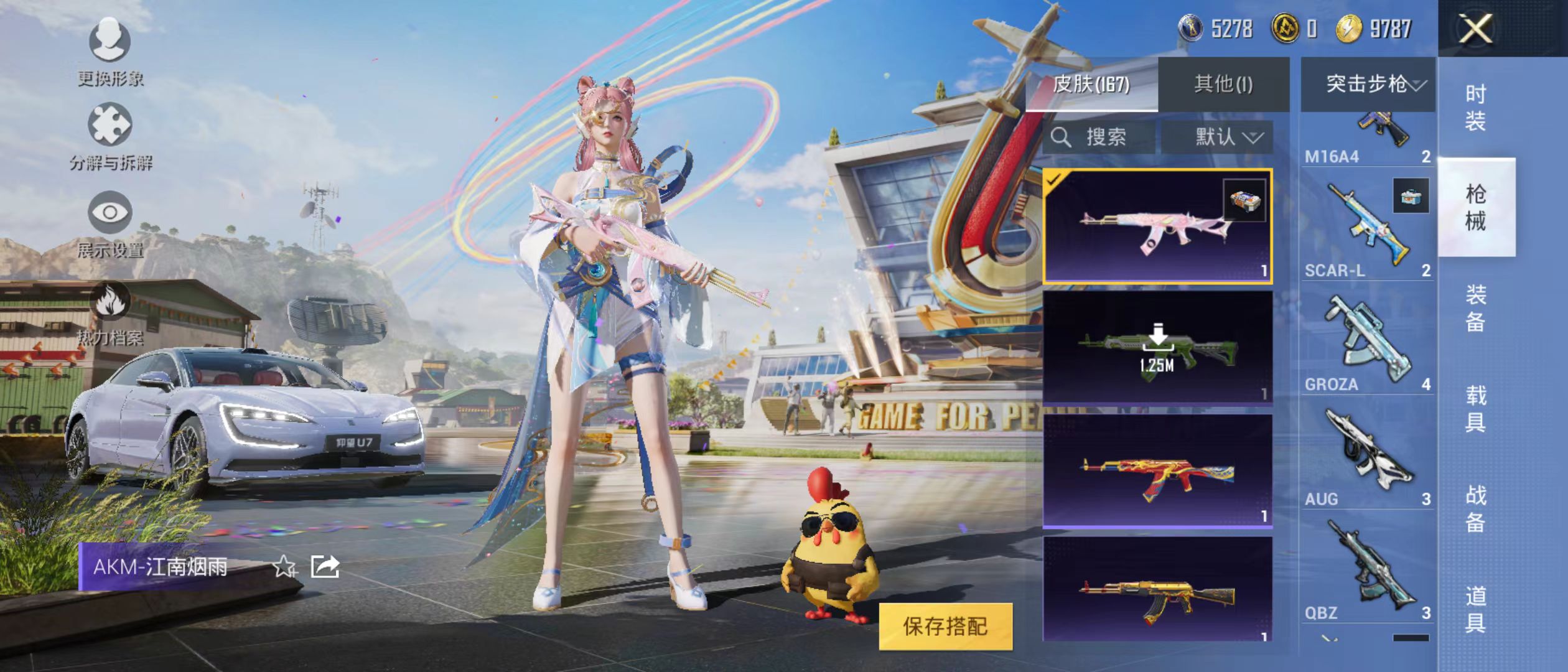 HPQM3279035和平精英账号详情图5 HPQM3279035和平精英账号详情图5