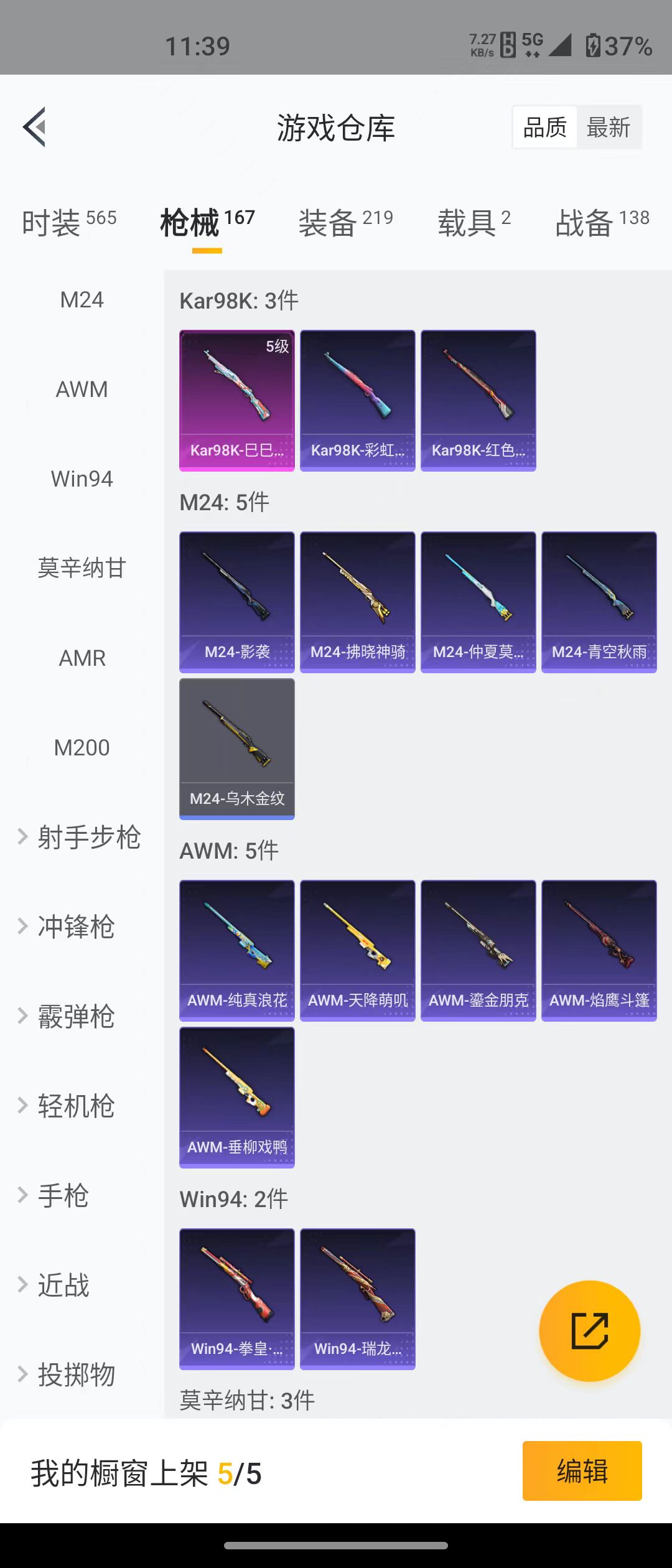 HPQM3279035和平精英账号详情图13 HPQM3279035和平精英账号详情图13