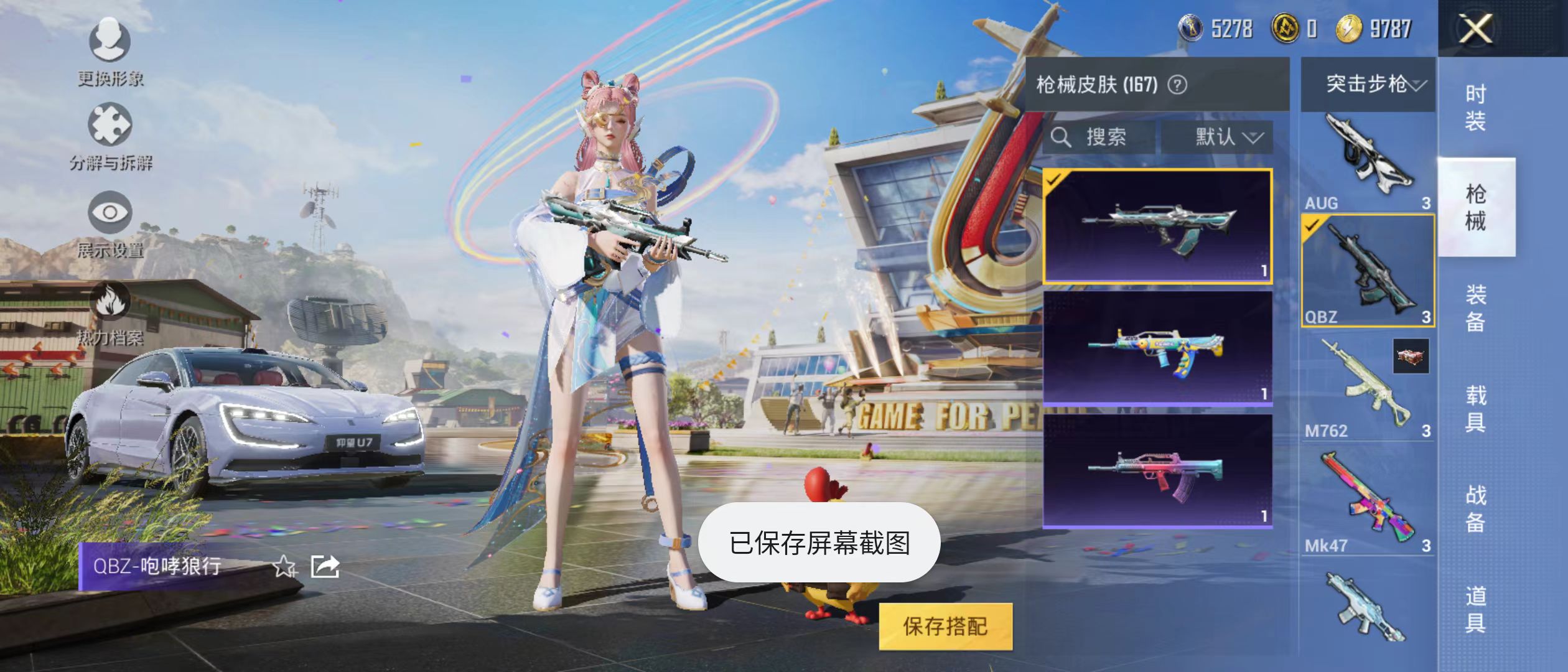 HPQM3279035和平精英账号详情图21 HPQM3279035和平精英账号详情图21