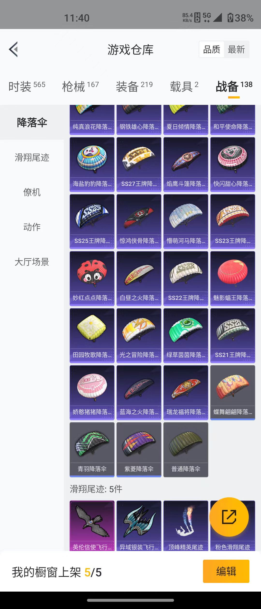 HPQM3279035和平精英账号详情图19 HPQM3279035和平精英账号详情图19