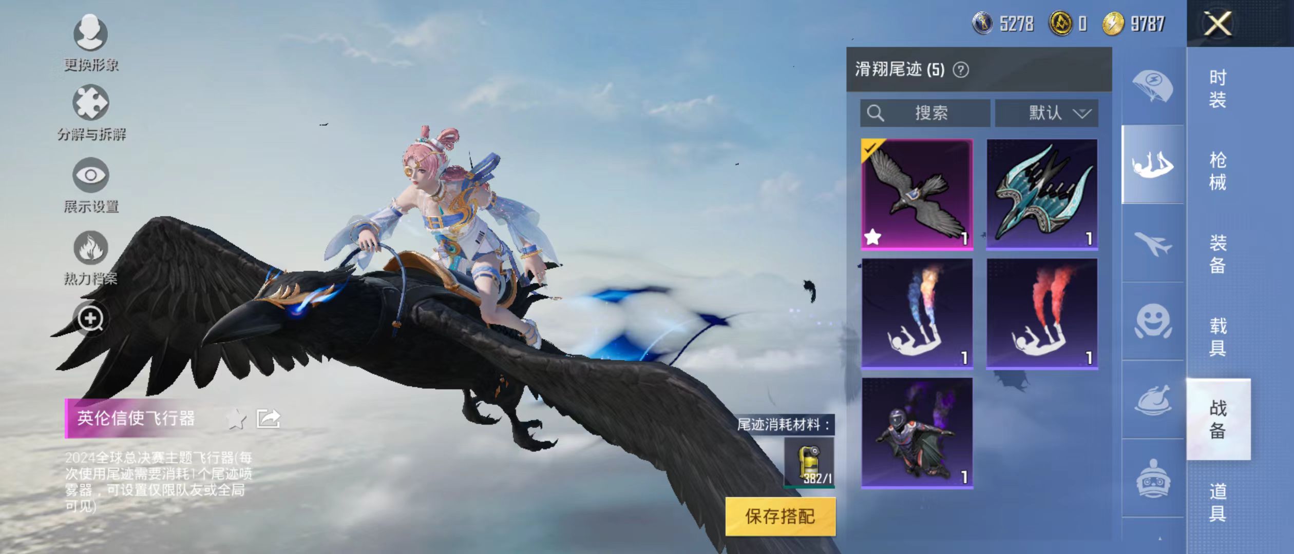 HPQM3279035和平精英账号详情图28 HPQM3279035和平精英账号详情图28