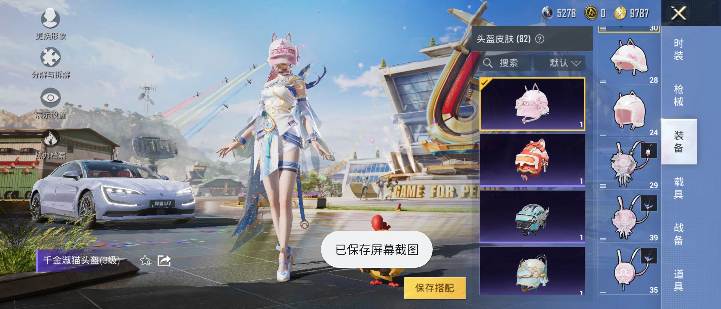 HPQM3279035和平精英账号详情图23 HPQM3279035和平精英账号详情图23