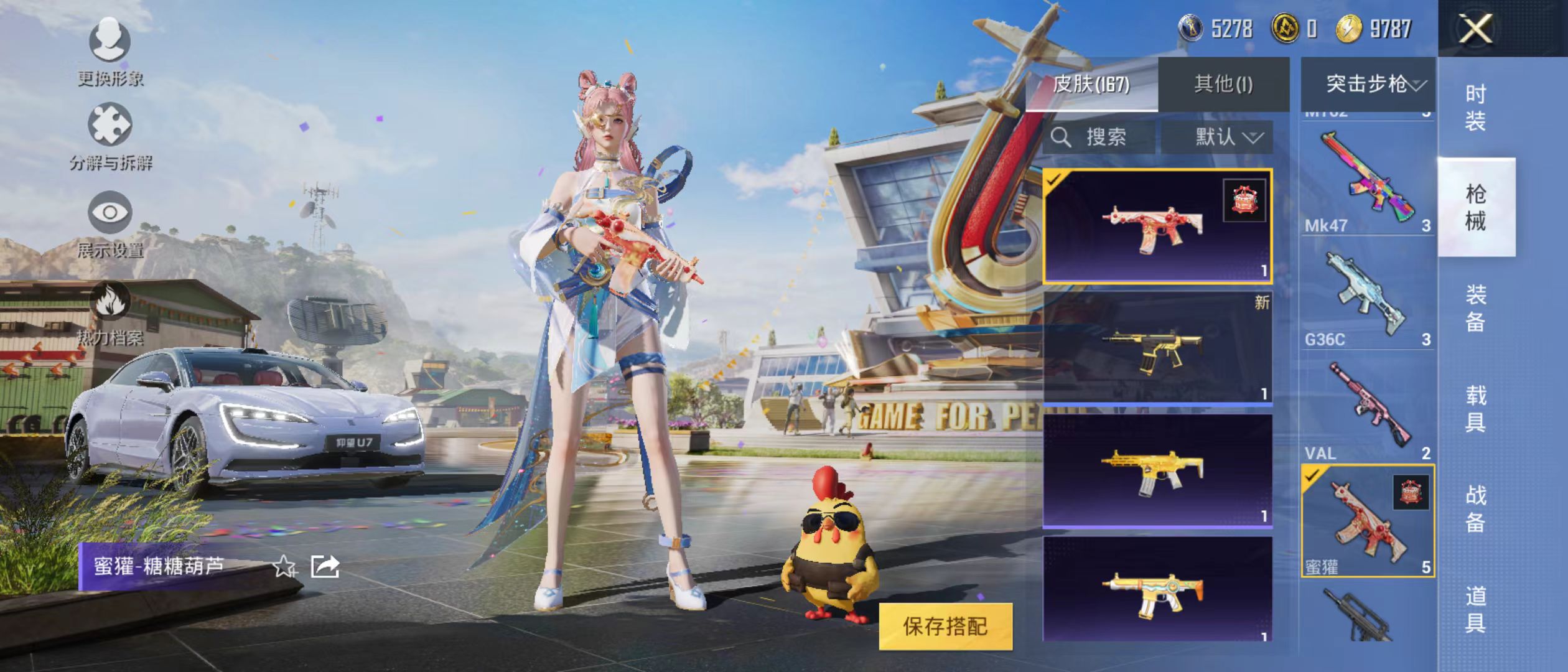 HPQM3279035和平精英账号详情图22 HPQM3279035和平精英账号详情图22