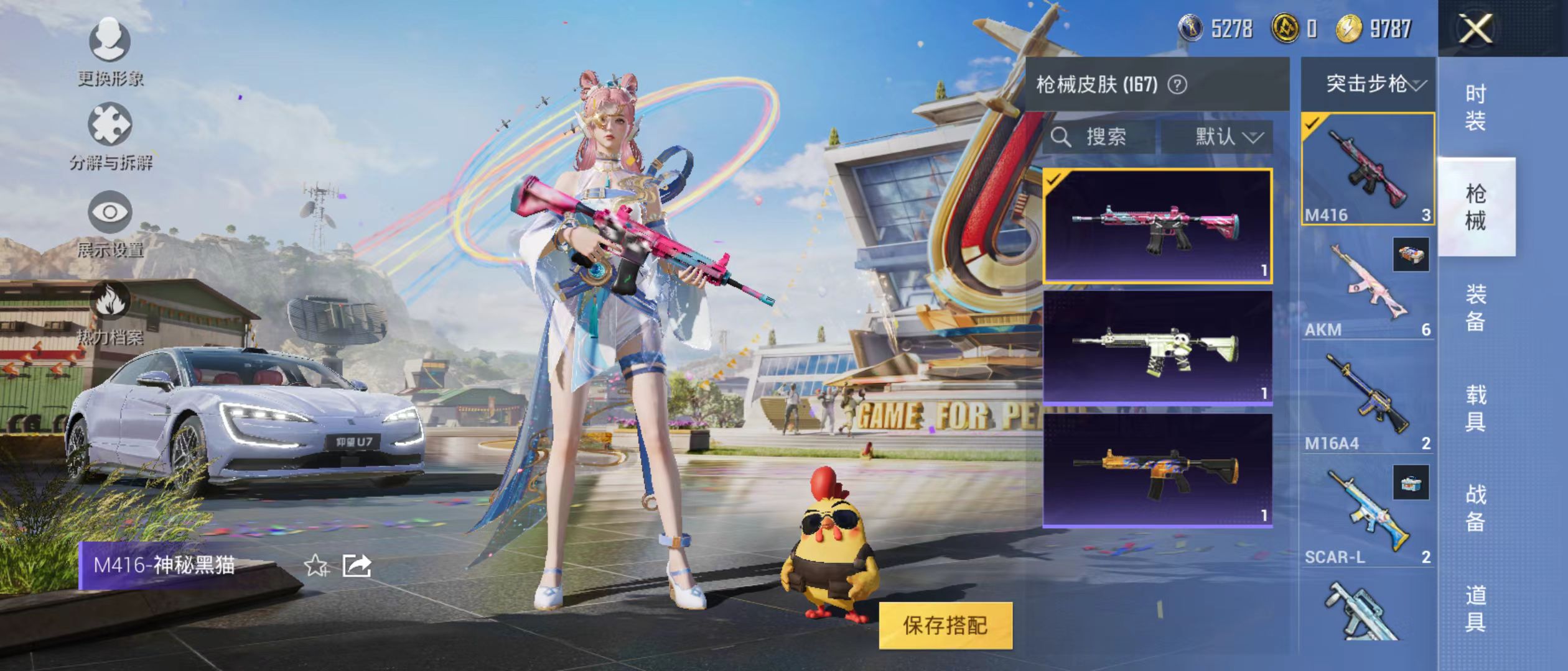 HPQM3279035和平精英账号详情图20 HPQM3279035和平精英账号详情图20