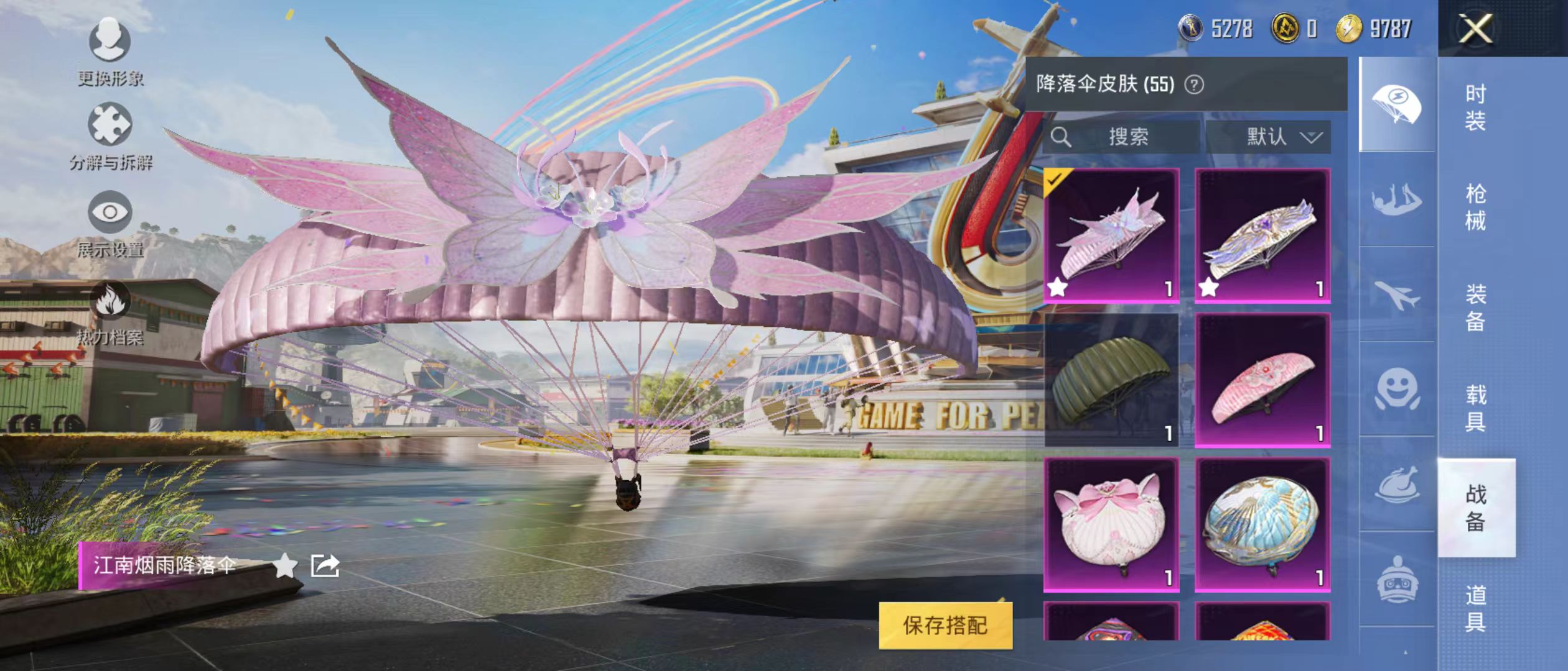 HPQM3279035和平精英账号详情图25 HPQM3279035和平精英账号详情图25