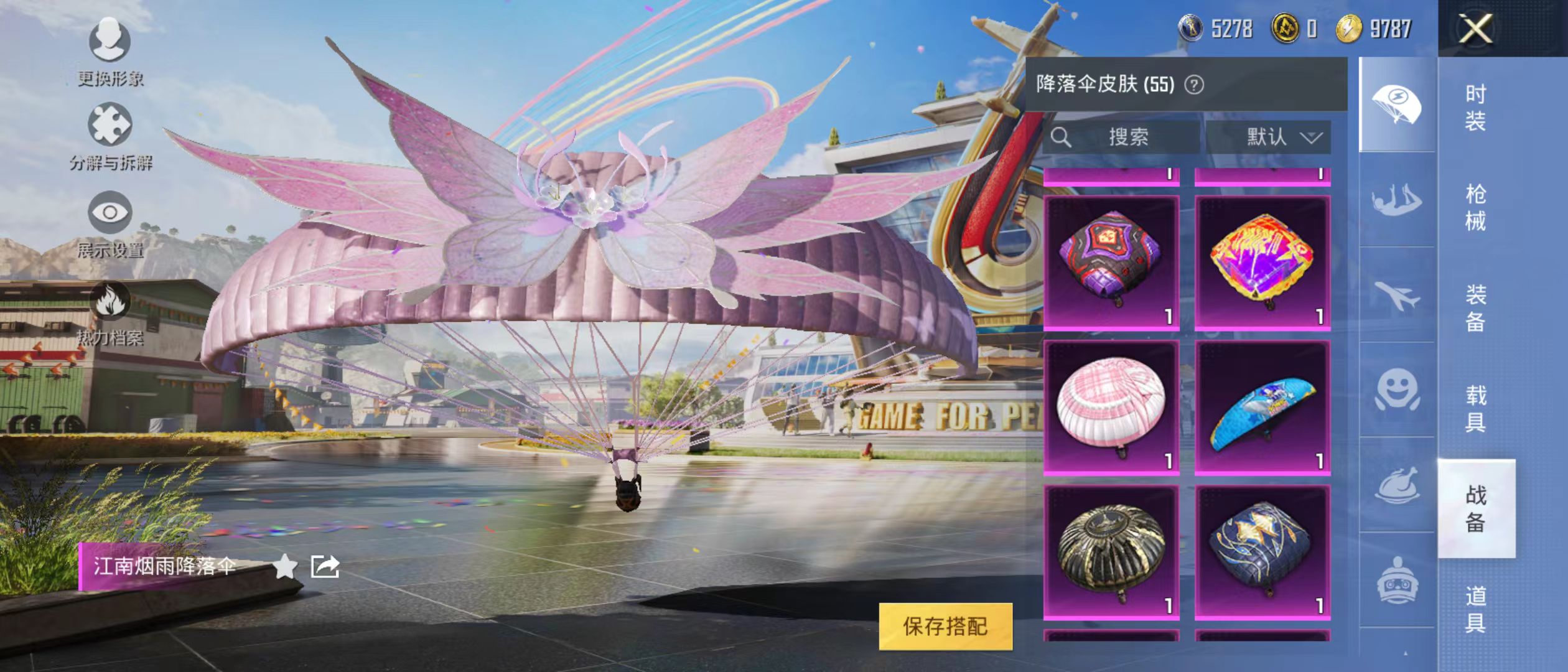 HPQM3279035和平精英账号详情图26 HPQM3279035和平精英账号详情图26
