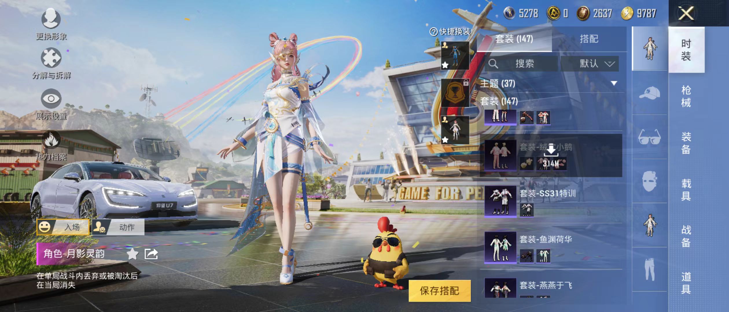 HPQM3279035和平精英账号详情图18 HPQM3279035和平精英账号详情图18