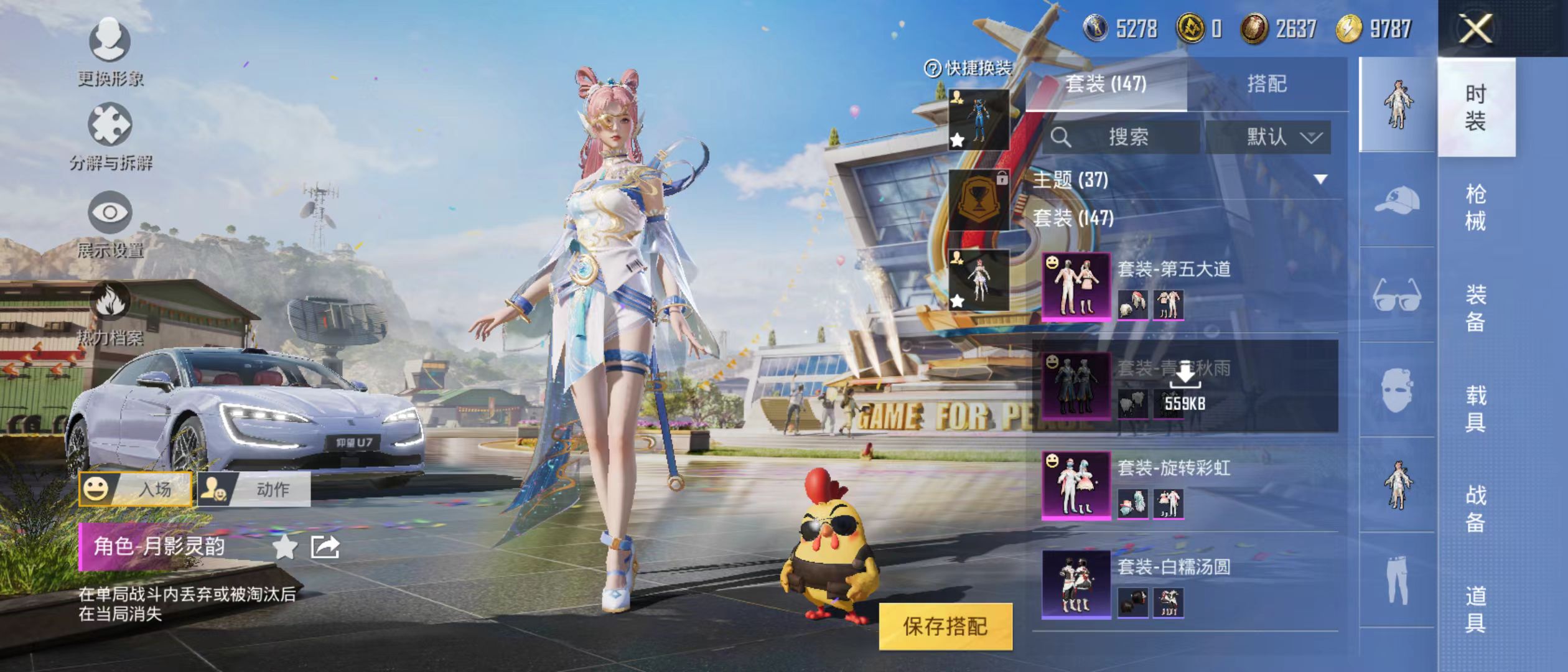 HPQM3279035和平精英账号详情图15 HPQM3279035和平精英账号详情图15