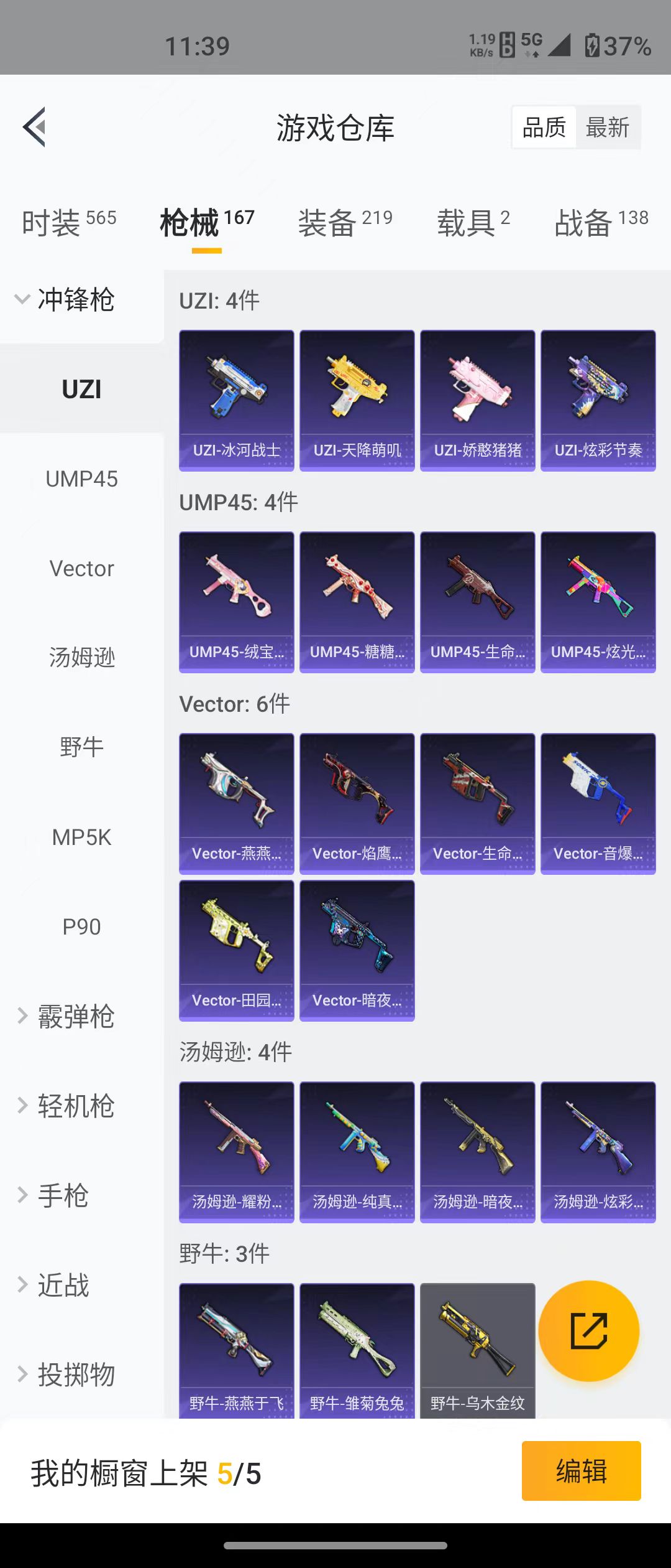 HPQM3279035和平精英账号详情图42 HPQM3279035和平精英账号详情图42