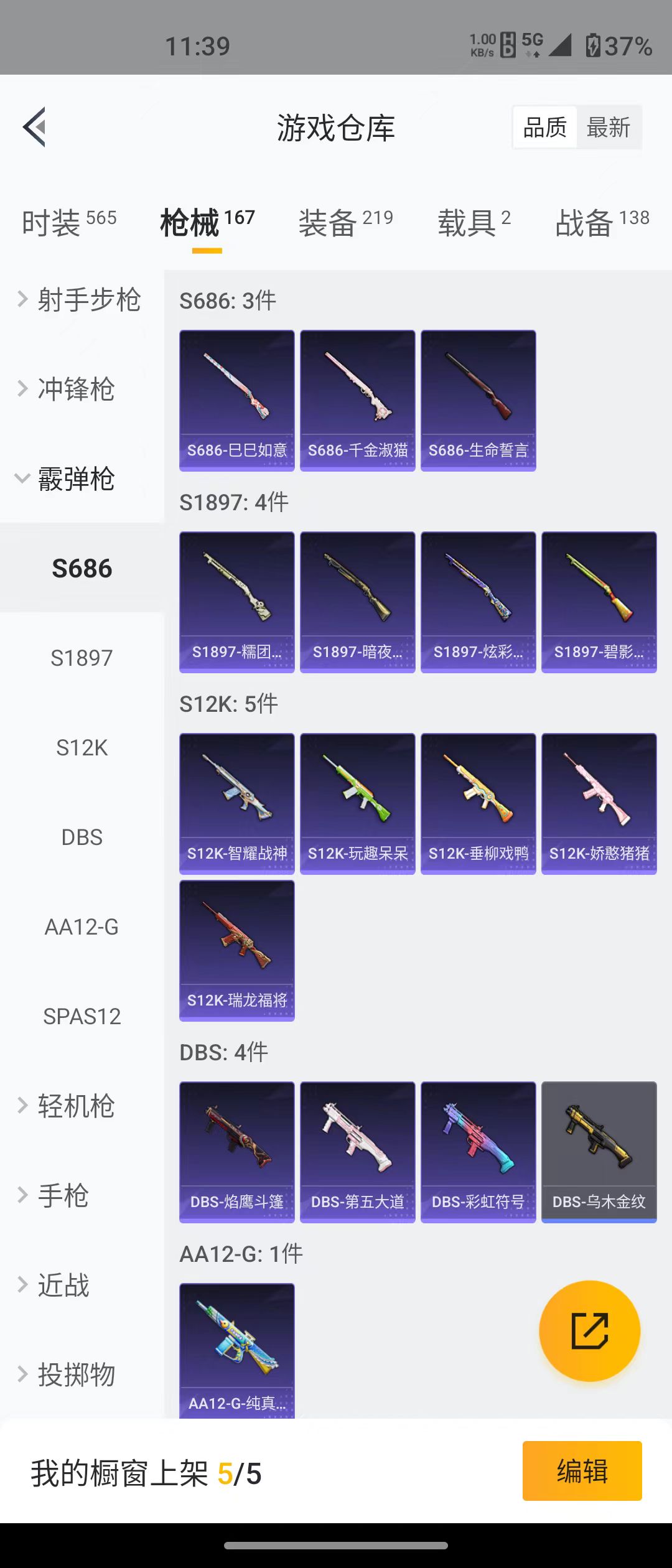 HPQM3279035和平精英账号详情图43 HPQM3279035和平精英账号详情图43