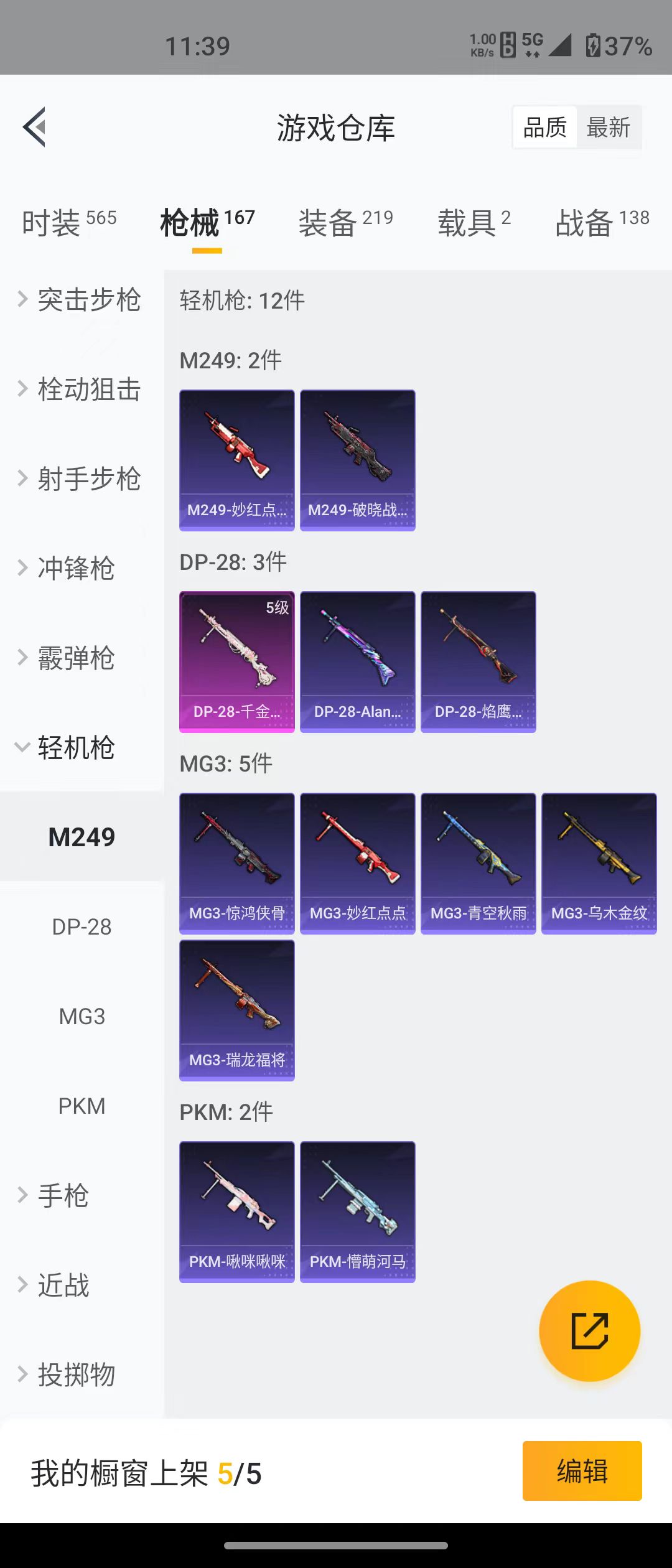HPQM3279035和平精英账号详情图44 HPQM3279035和平精英账号详情图44