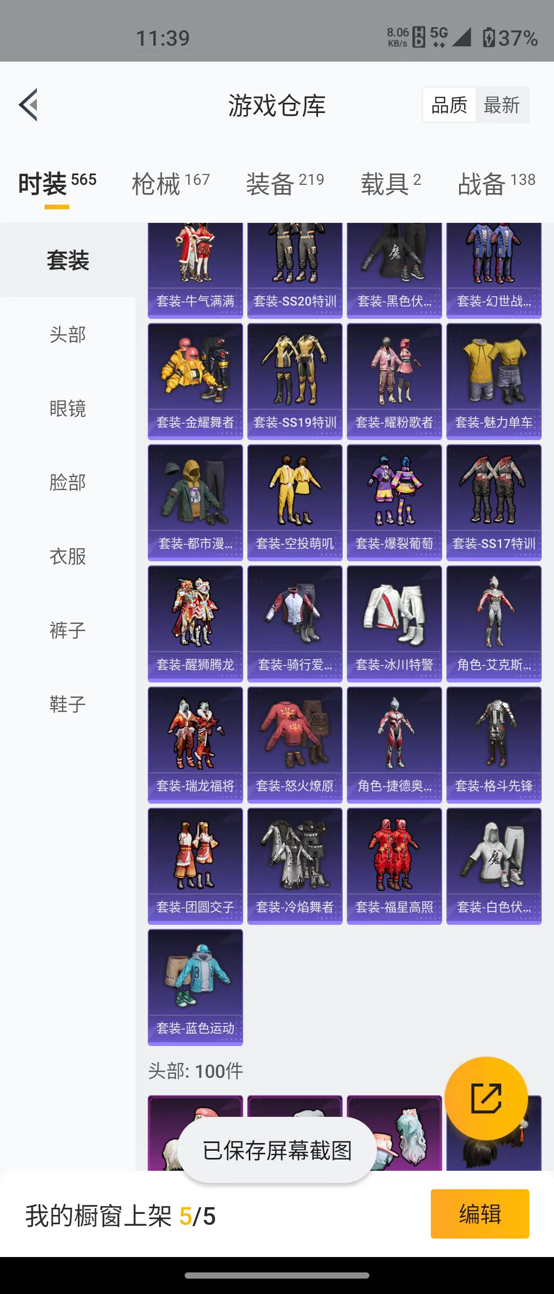 HPQM3279035和平精英账号详情图38 HPQM3279035和平精英账号详情图38