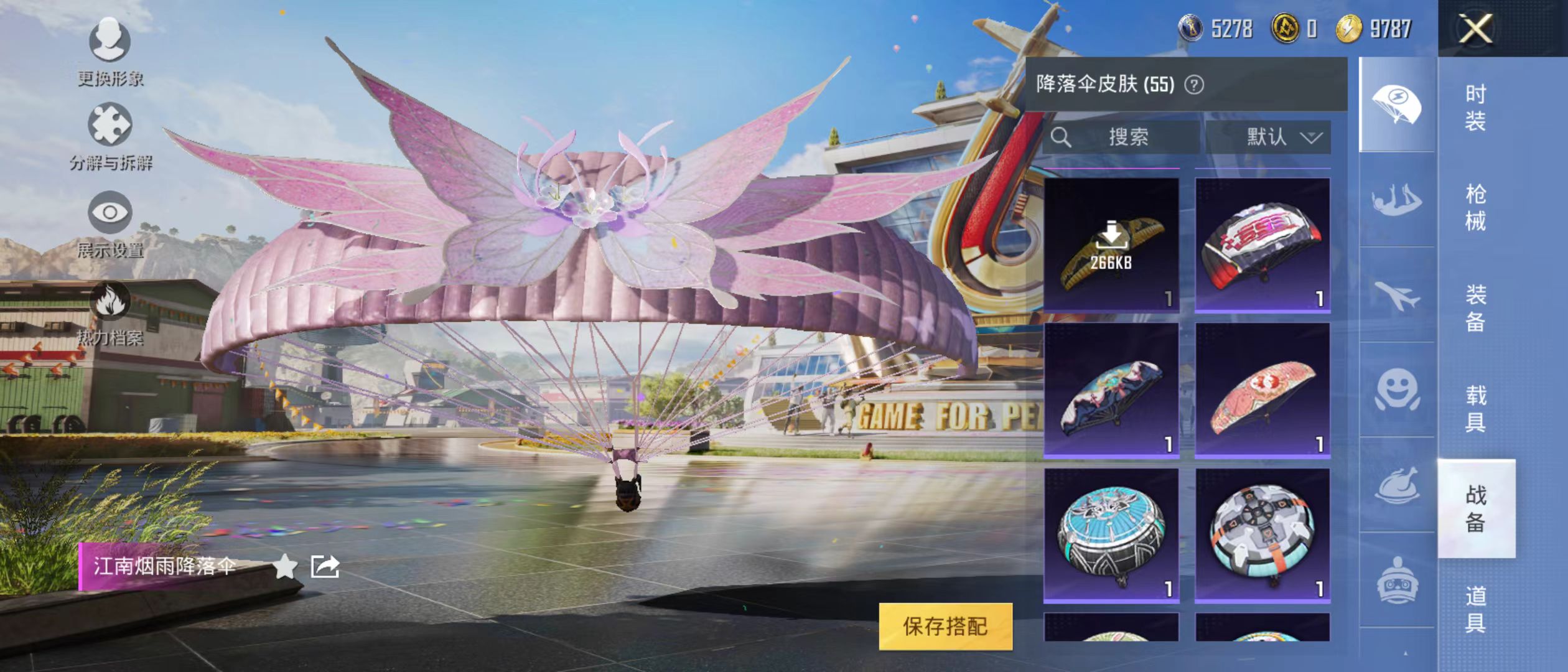 HPQM3279035和平精英账号详情图27 HPQM3279035和平精英账号详情图27