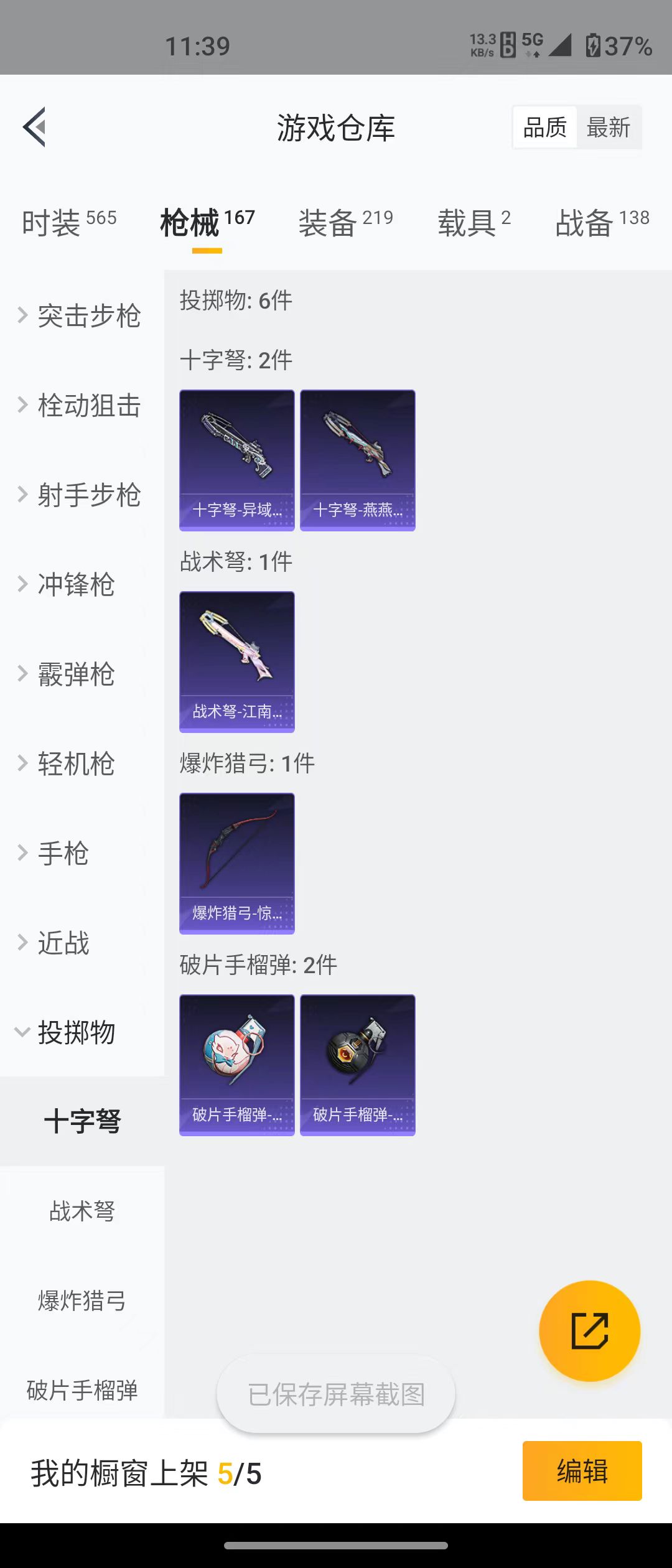 HPQM3279035和平精英账号详情图45 HPQM3279035和平精英账号详情图45