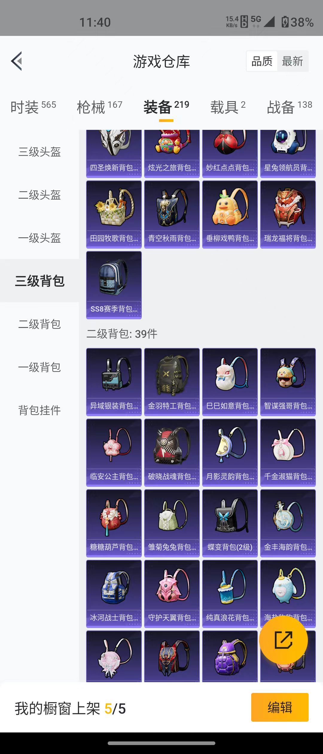 HPQM3279035和平精英账号详情图48 HPQM3279035和平精英账号详情图48