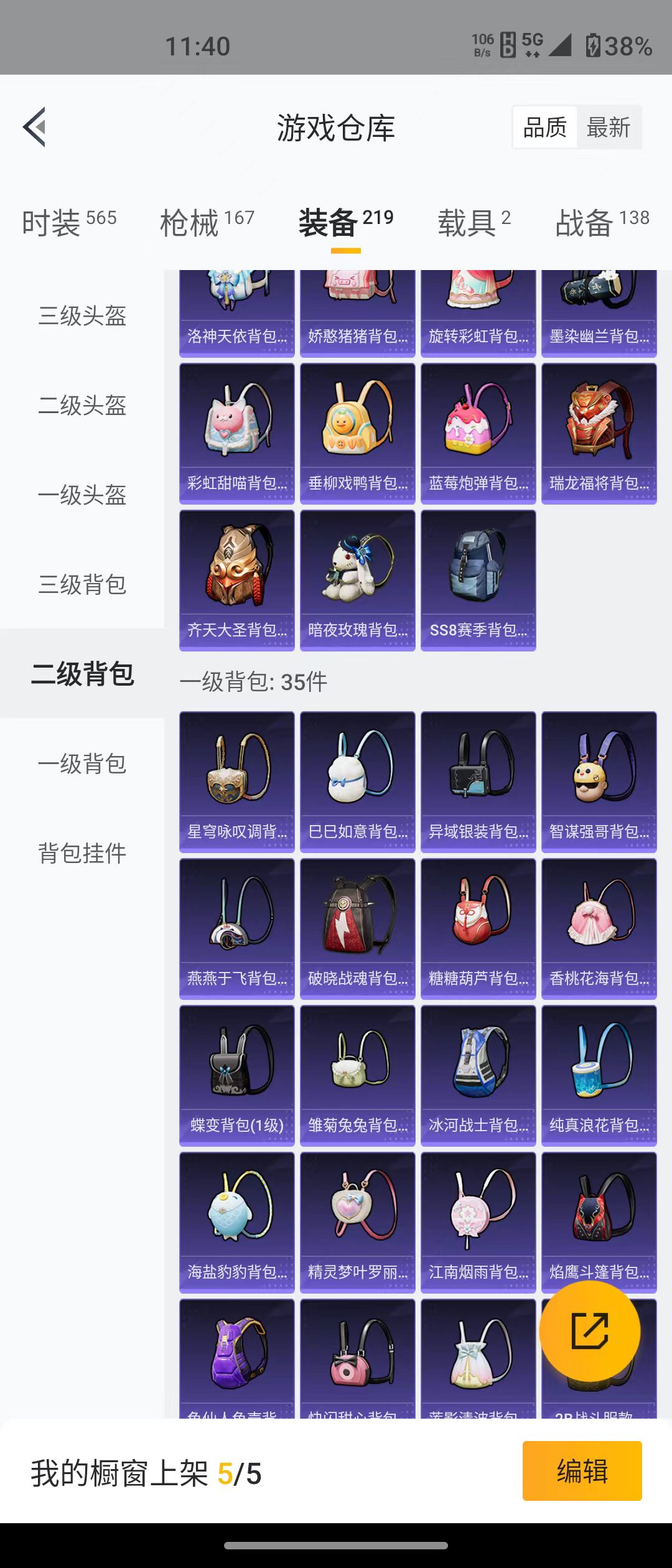 HPQM3279035和平精英账号详情图49 HPQM3279035和平精英账号详情图49