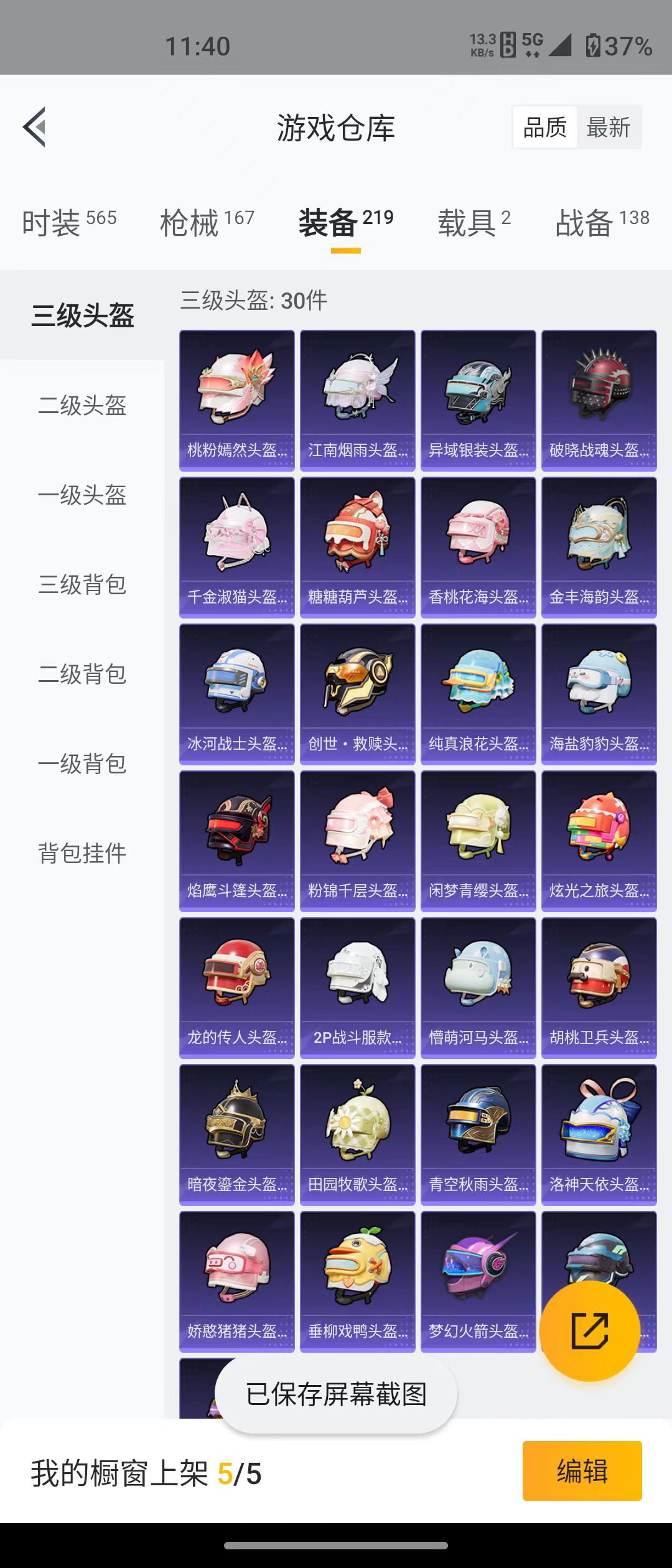 HPQM3279035和平精英账号详情图46 HPQM3279035和平精英账号详情图46