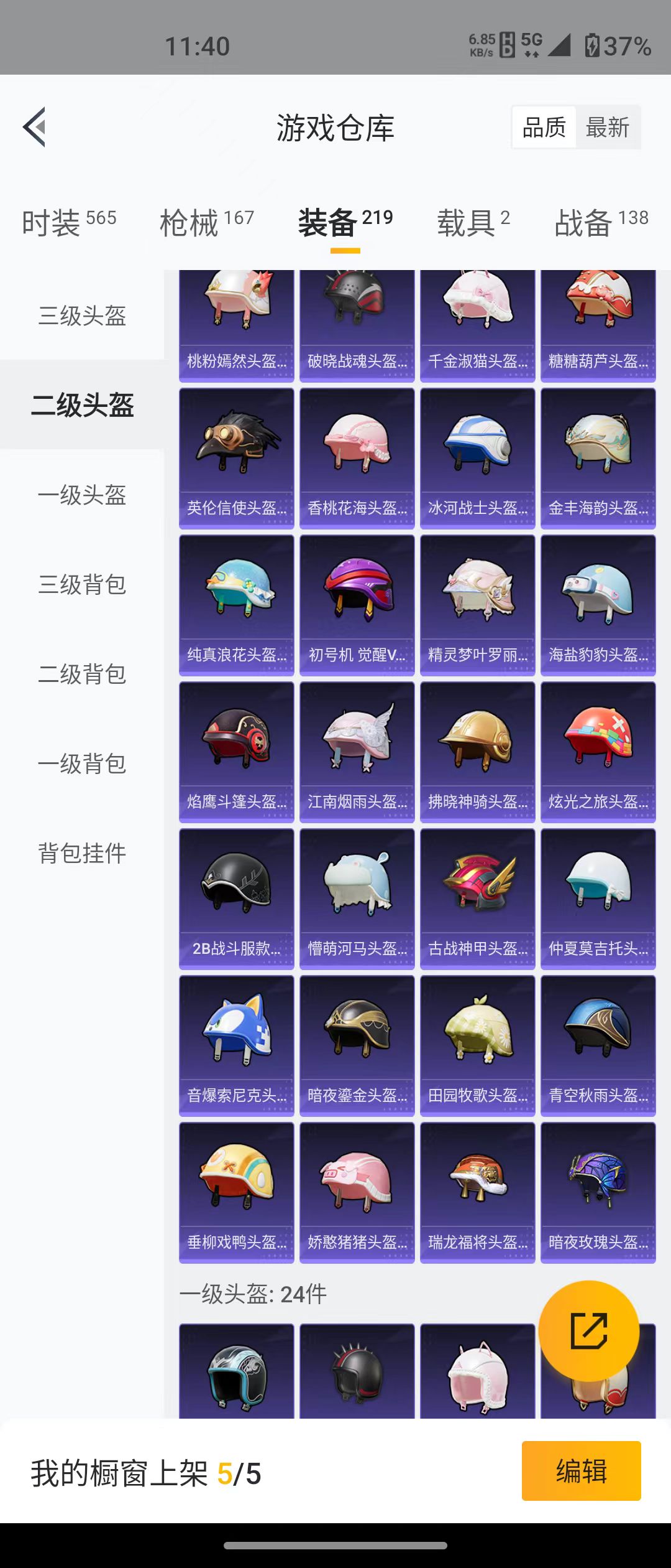 HPQM3279035和平精英账号详情图47 HPQM3279035和平精英账号详情图47