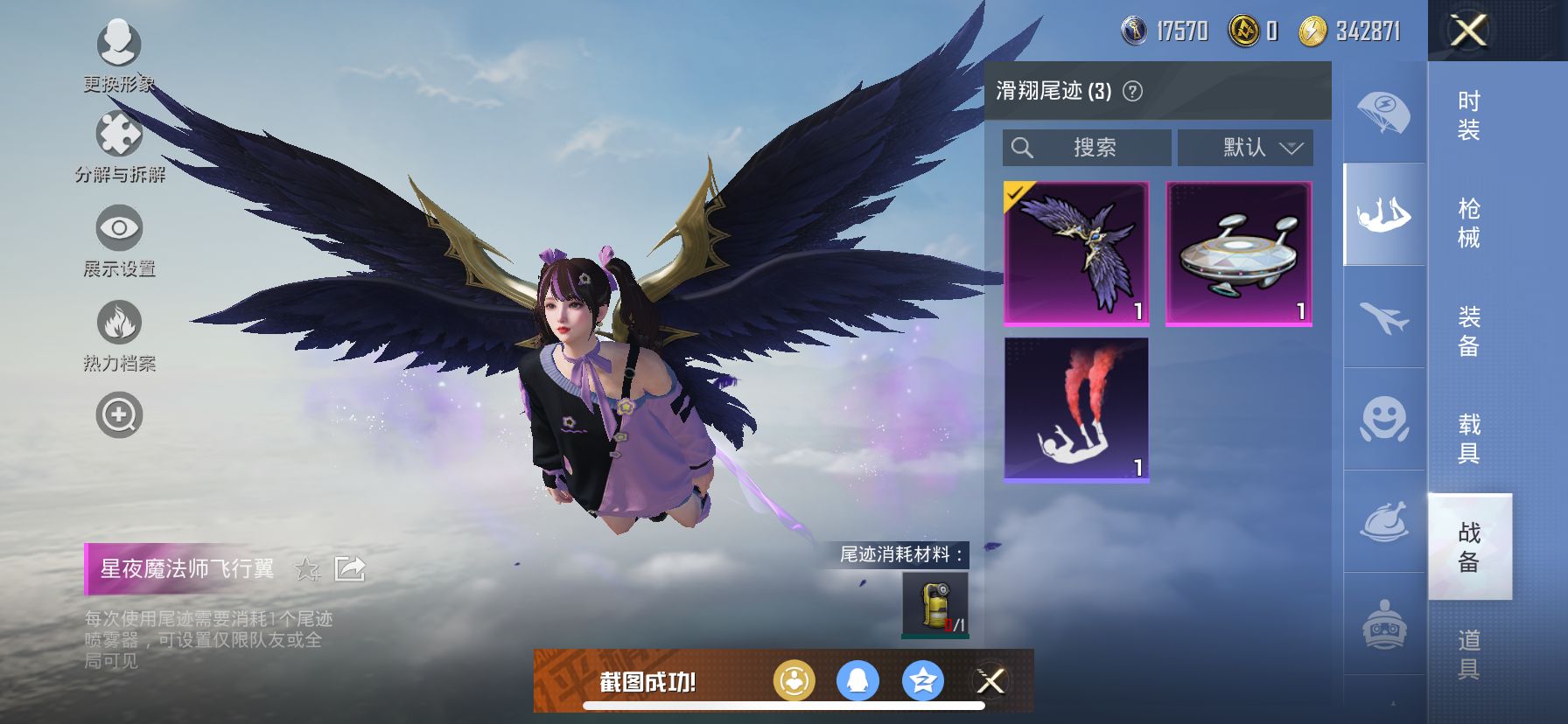 1938900- 可二次苹果Q-54060热力值 12王牌印记 历史超级王牌17星 107套装 182枪皮 【4粉装】 霓虹漫游 闲梦青缨 星空武士 炙焰牛王 【2特效枪】 M416-五爪金龙 (7
