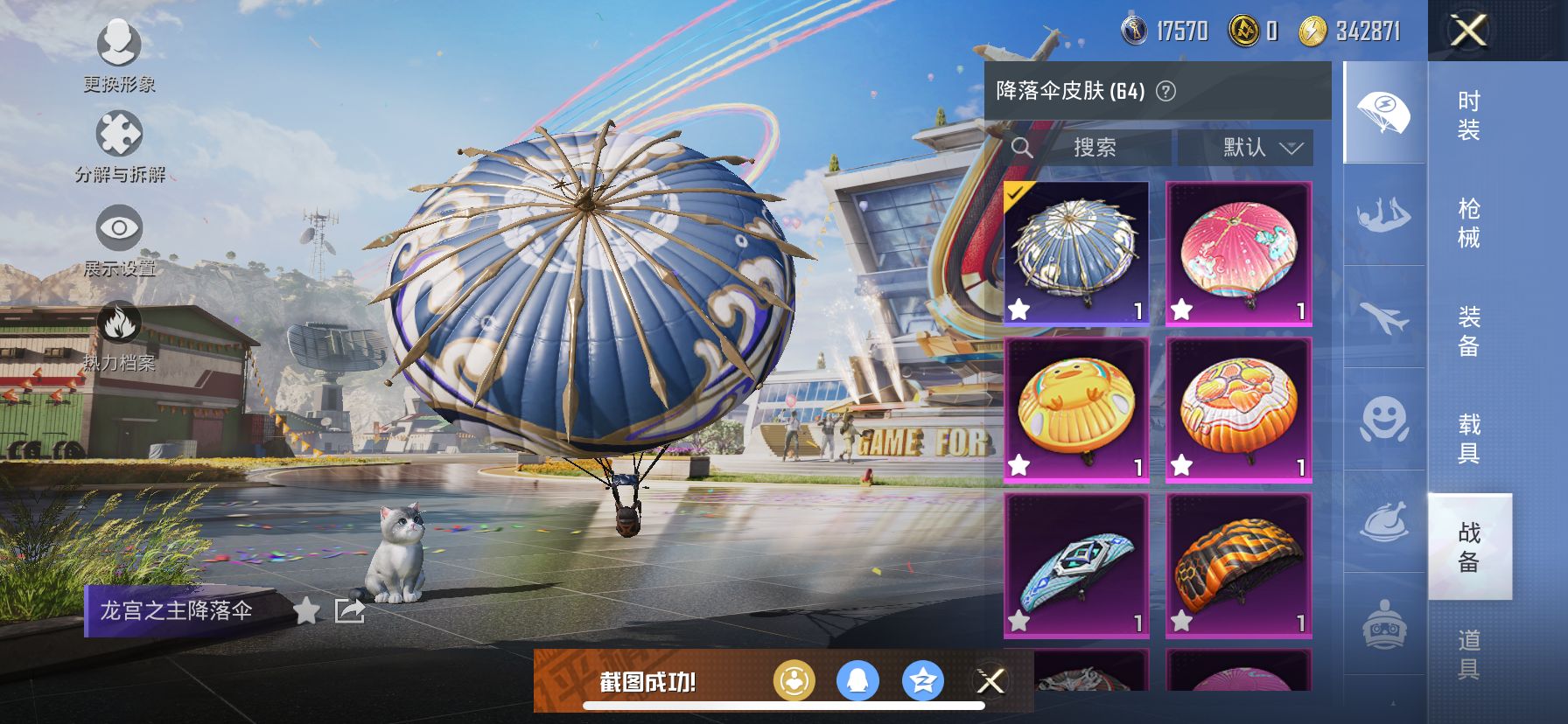1938900- 可二次苹果Q-54060热力值 12王牌印记 历史超级王牌17星 107套装 182枪皮 【4粉装】 霓虹漫游 闲梦青缨 星空武士 炙焰牛王 【2特效枪】 M416-五爪金龙 (7