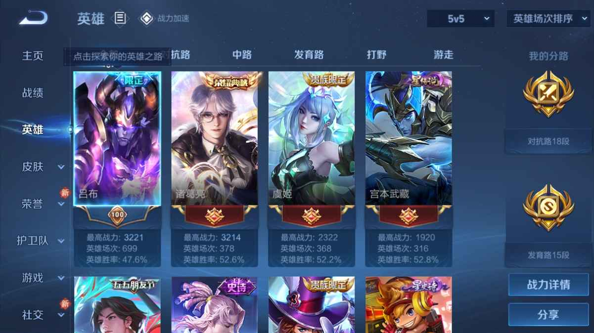 WZCU3137015王者荣耀账号详情图3 WZCU3137015王者荣耀账号详情图3