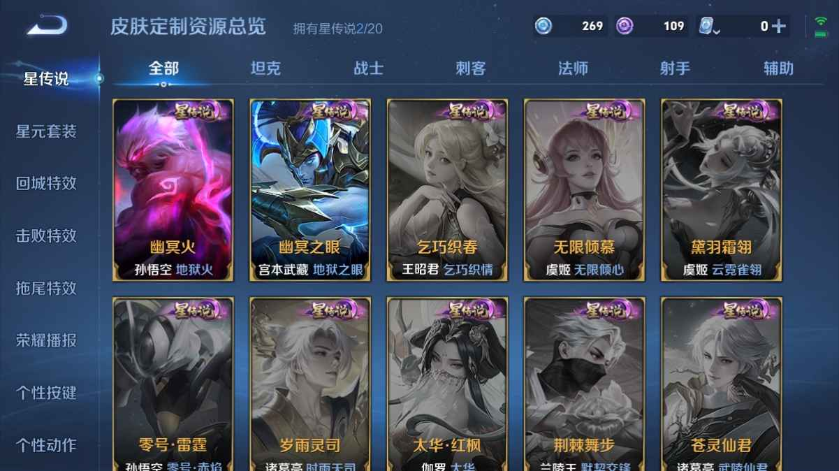 WZCU3137015王者荣耀账号详情图4 WZCU3137015王者荣耀账号详情图4